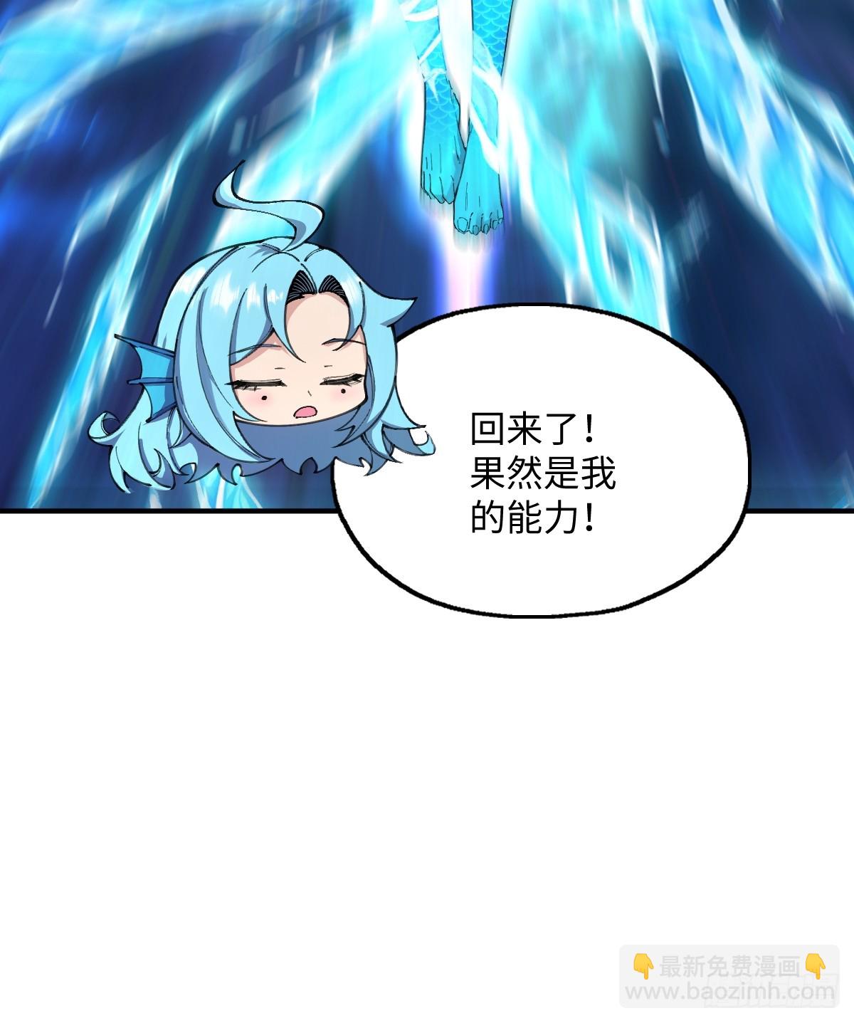 我與女神合體進化 - 第十一話：水做的瀾鳶(1/2) - 5