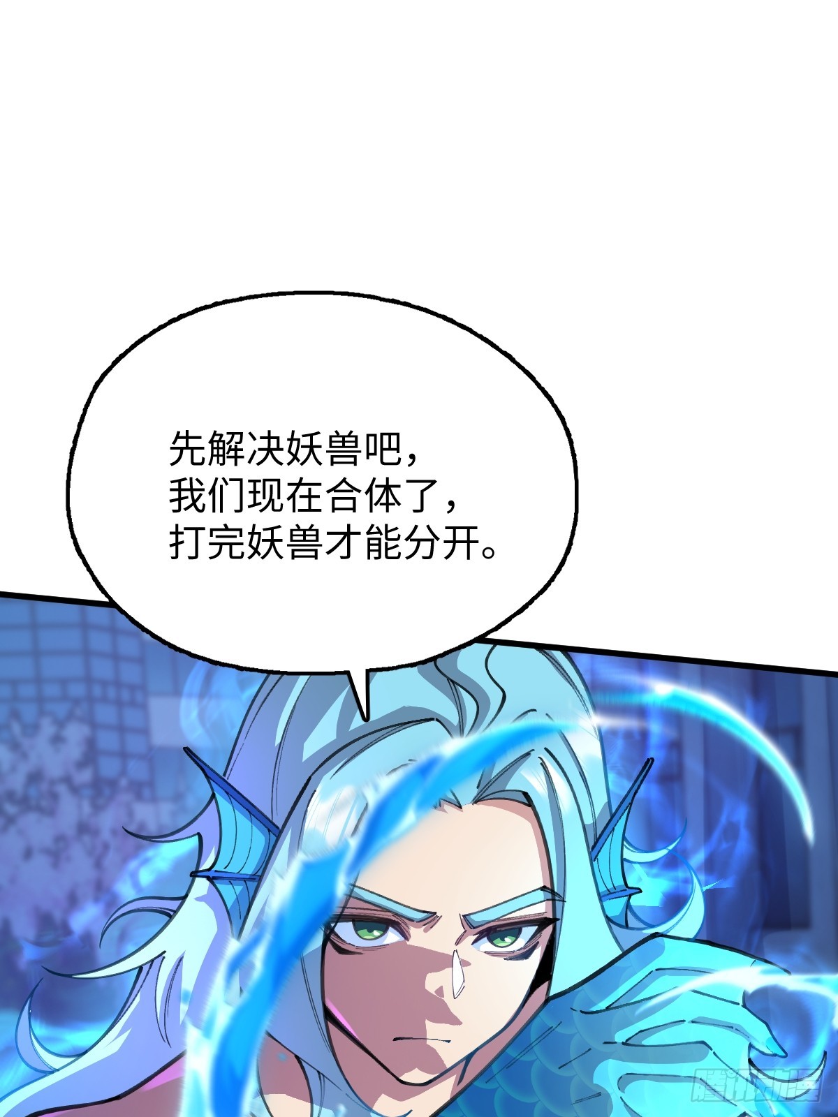 我與女神合體進化 - 第十一話：水做的瀾鳶(1/2) - 6