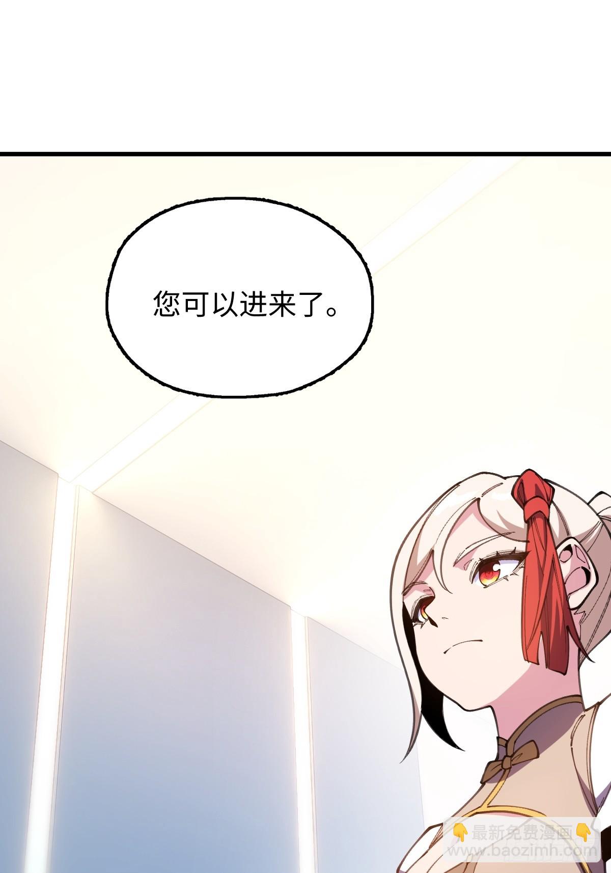 我與女神合體進化 - 第十三話：男兒有淚使勁兒哭！(1/2) - 6