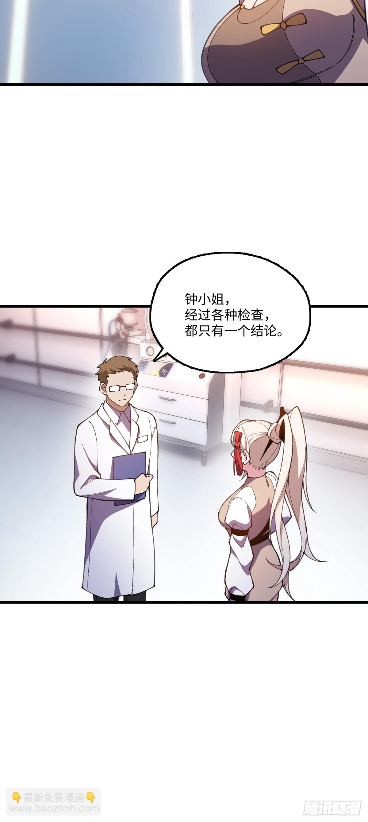 我與女神合體進化 - 第十三話：男兒有淚使勁兒哭！(1/2) - 7