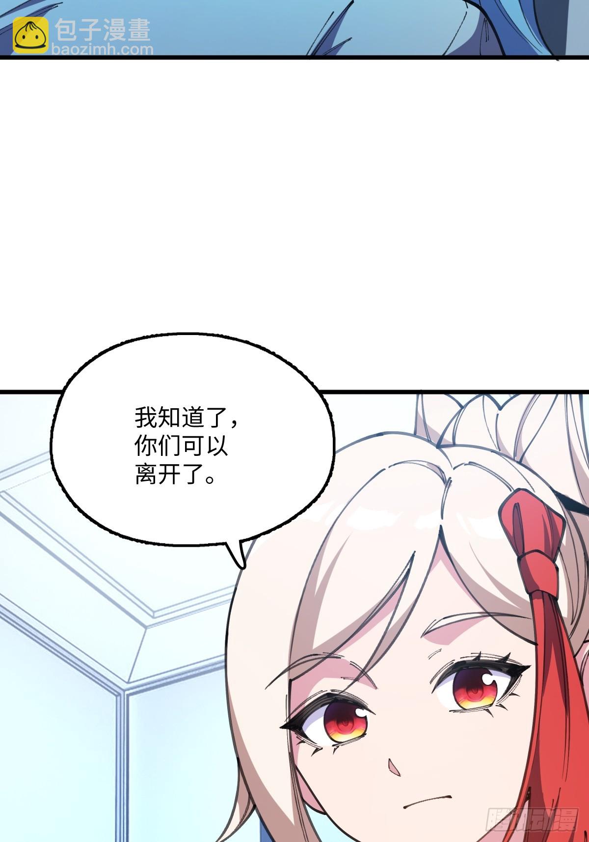 我與女神合體進化 - 第十三話：男兒有淚使勁兒哭！(1/2) - 3