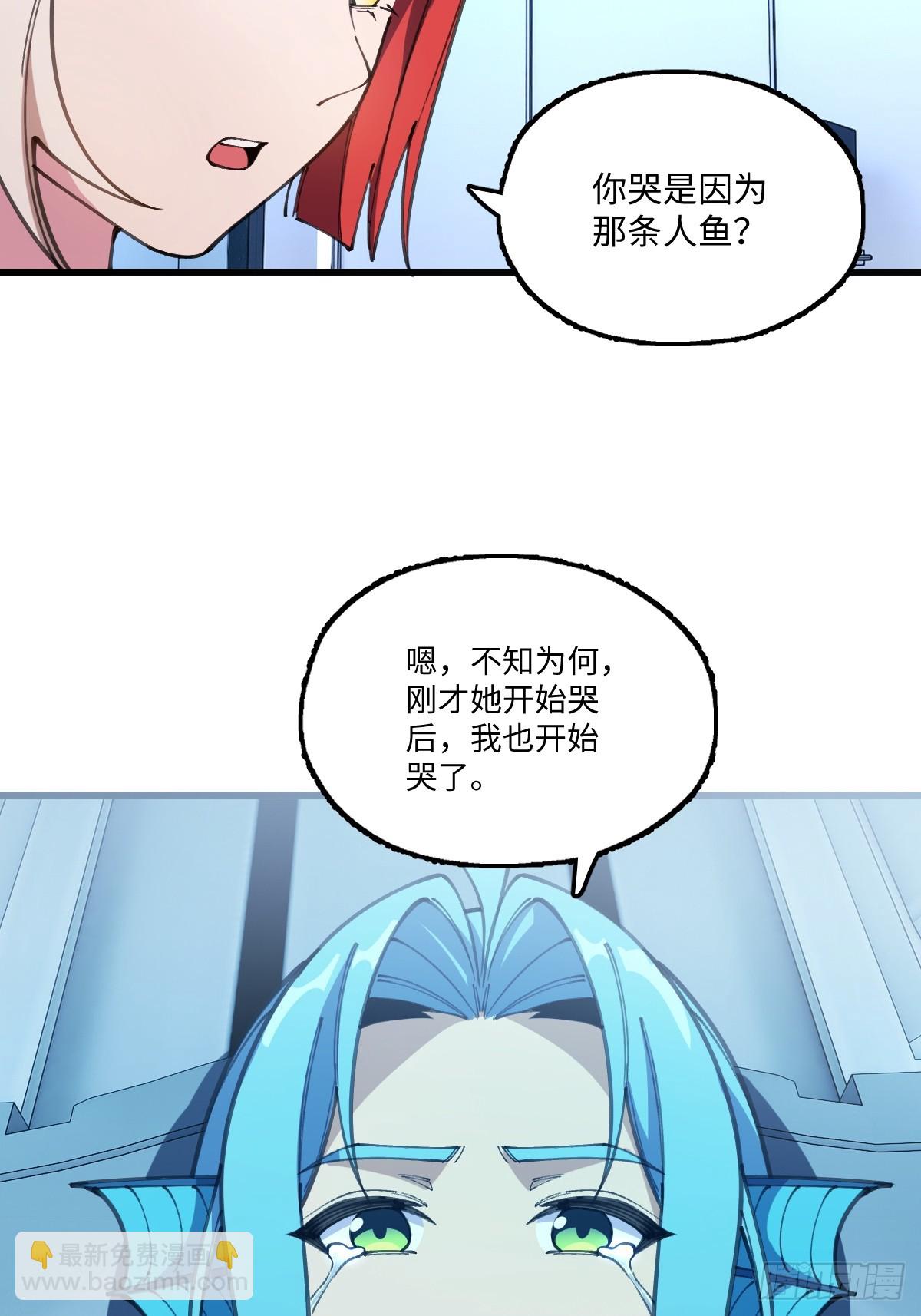 我與女神合體進化 - 第十三話：男兒有淚使勁兒哭！(1/2) - 5