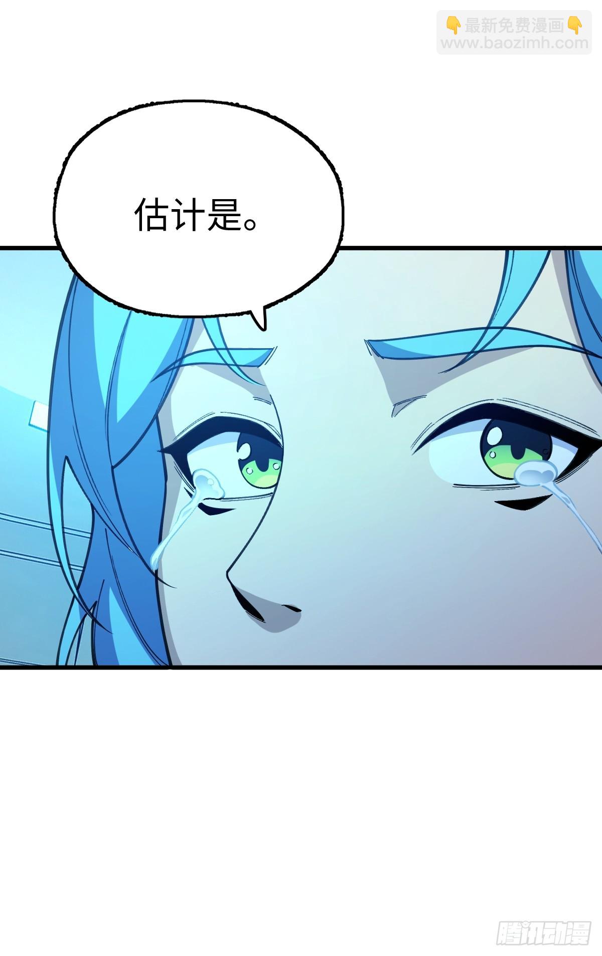我與女神合體進化 - 第十三話：男兒有淚使勁兒哭！(1/2) - 6