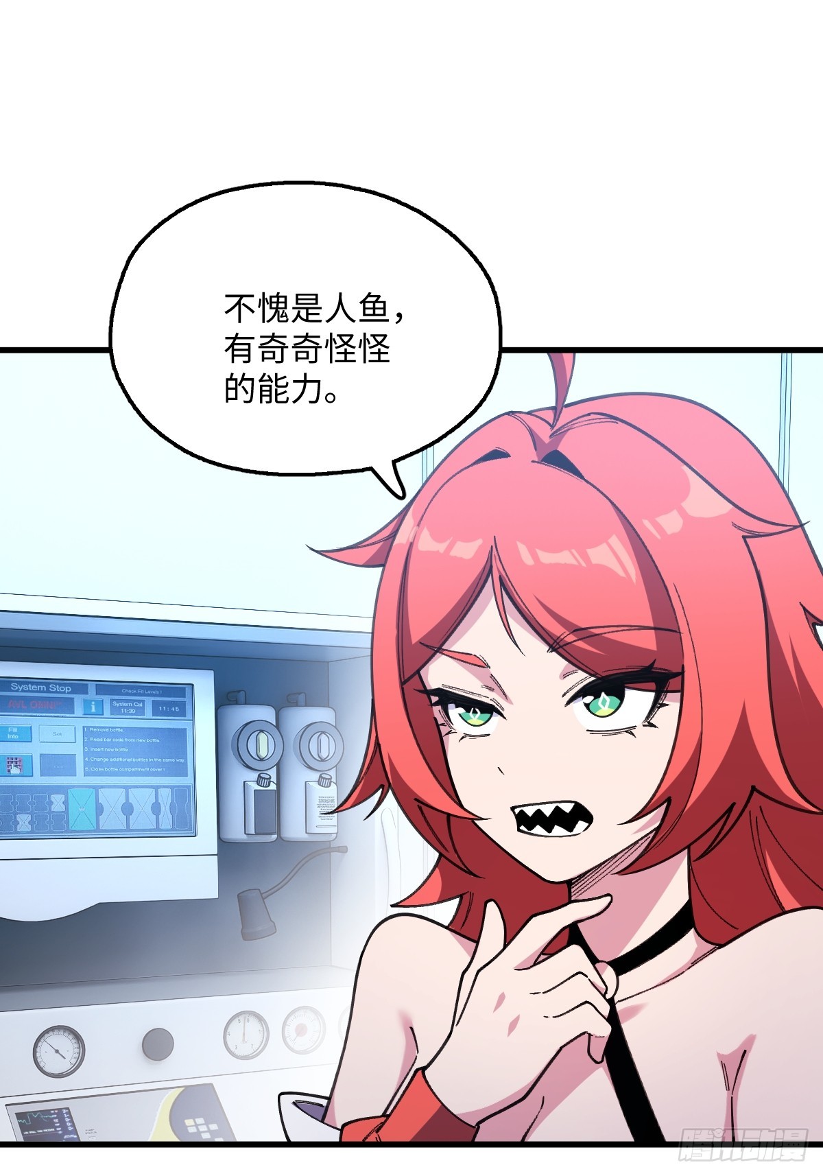 我與女神合體進化 - 第十三話：男兒有淚使勁兒哭！(1/2) - 7