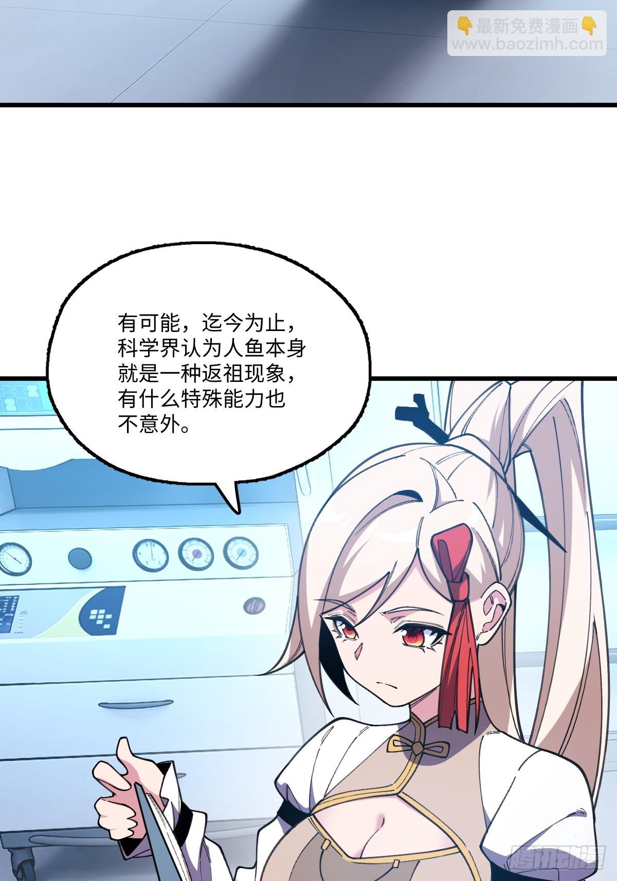 我與女神合體進化 - 第十三話：男兒有淚使勁兒哭！(1/2) - 1