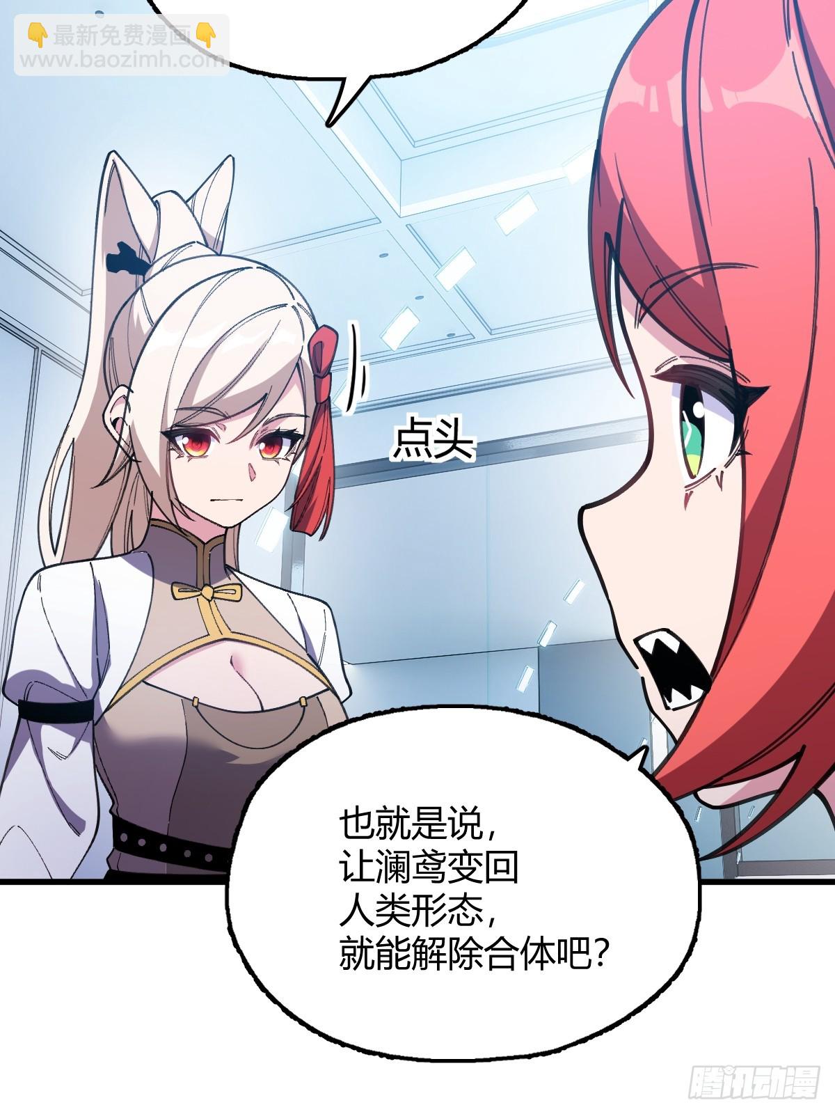 我與女神合體進化 - 第十三話：男兒有淚使勁兒哭！(1/2) - 8