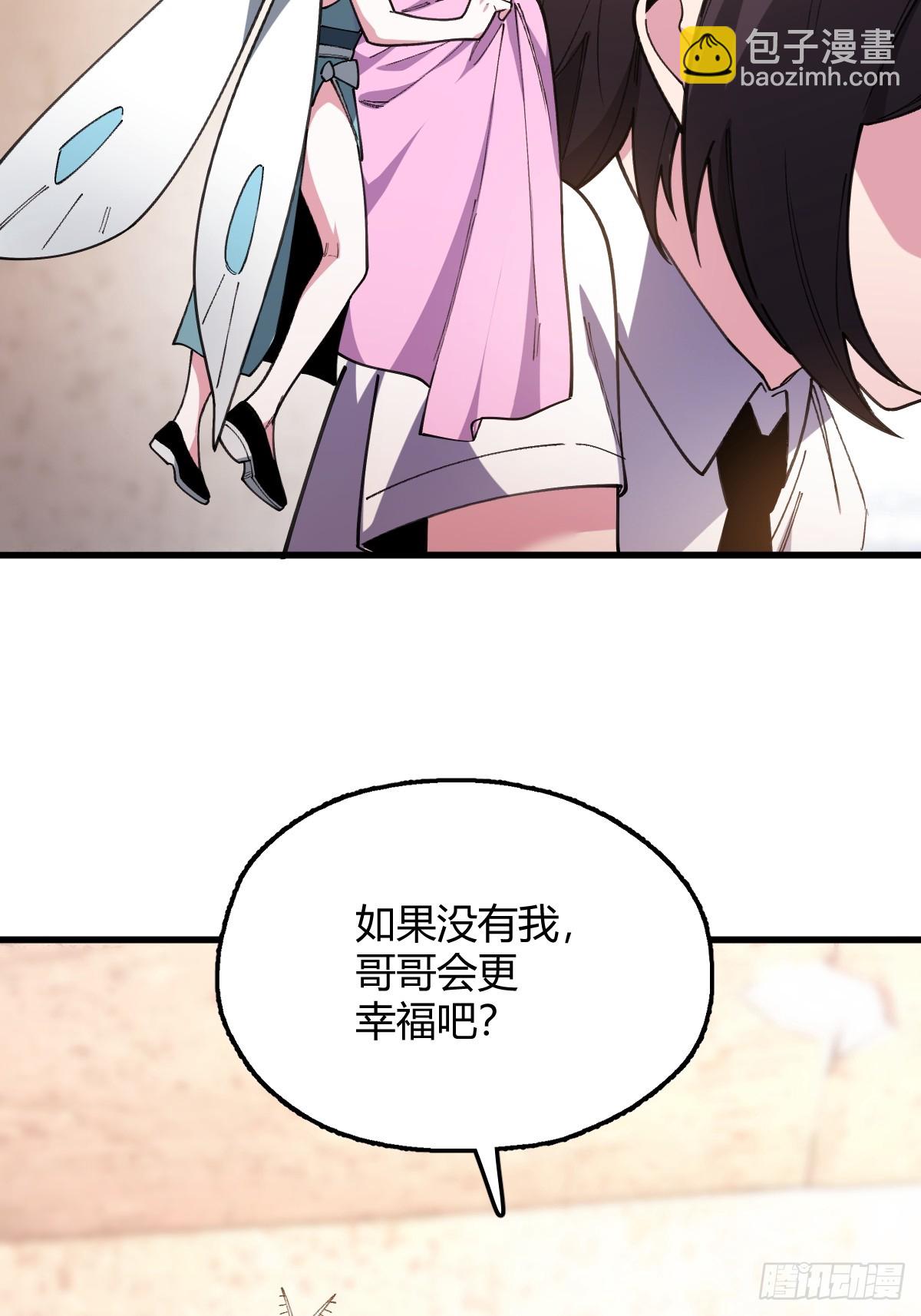 我與女神合體進化 - 第十三話：男兒有淚使勁兒哭！(1/2) - 7