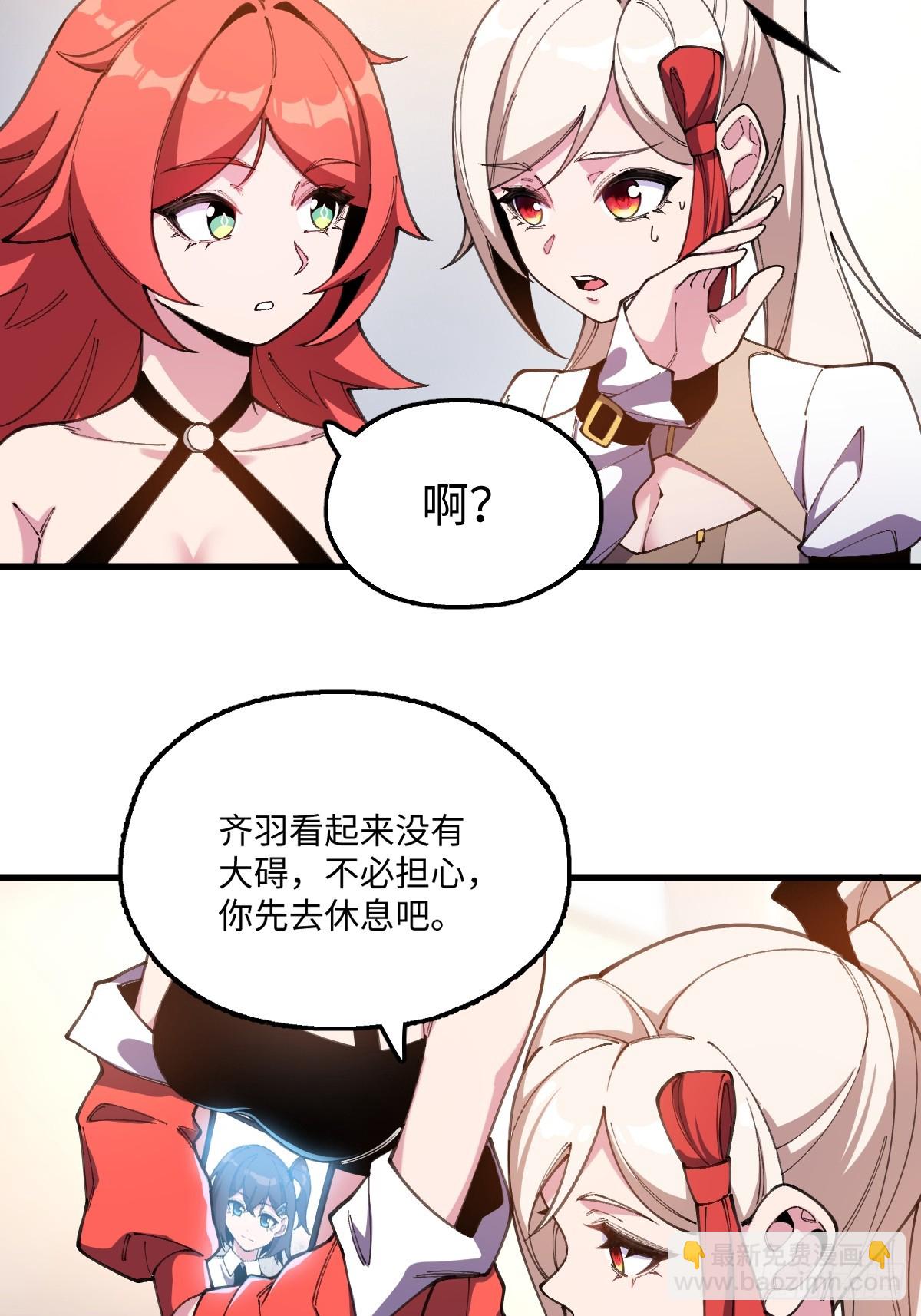 我與女神合體進化 - 第十三話：男兒有淚使勁兒哭！(1/2) - 5