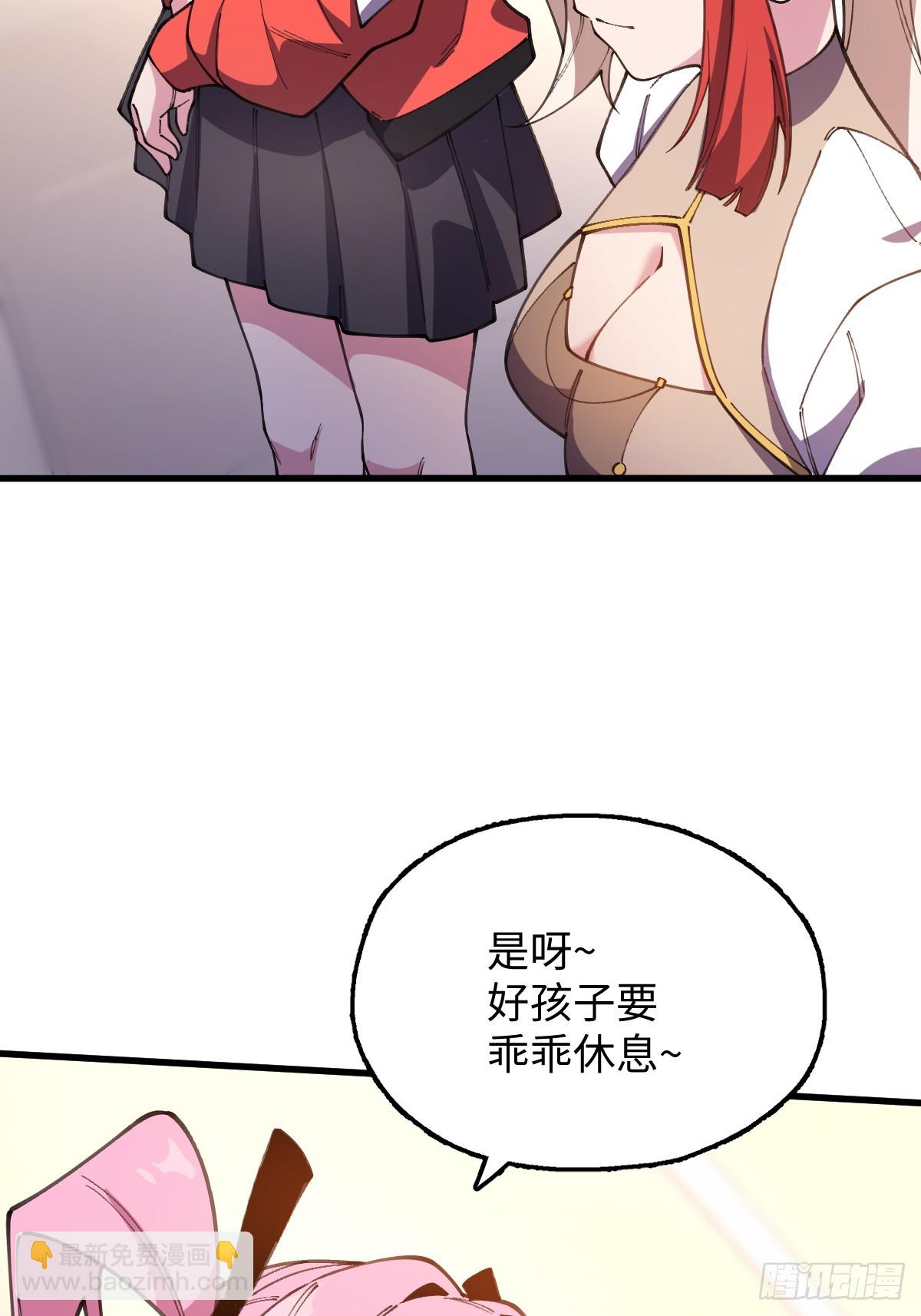 我與女神合體進化 - 第十三話：男兒有淚使勁兒哭！(1/2) - 6