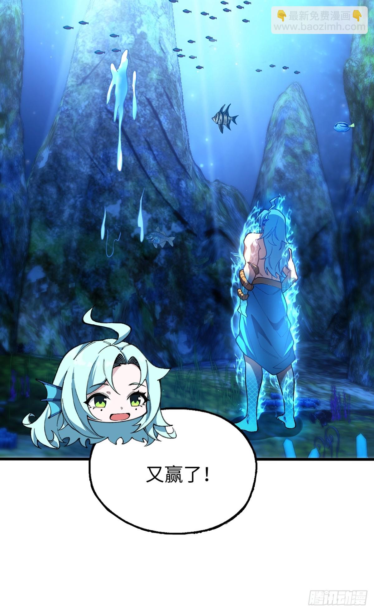 我與女神合體進化 - 第十五話：扭曲的愛(1/2) - 2