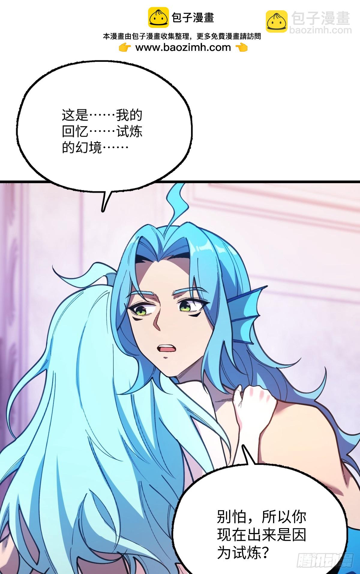 我與女神合體進化 - 第十五話：扭曲的愛(1/2) - 3
