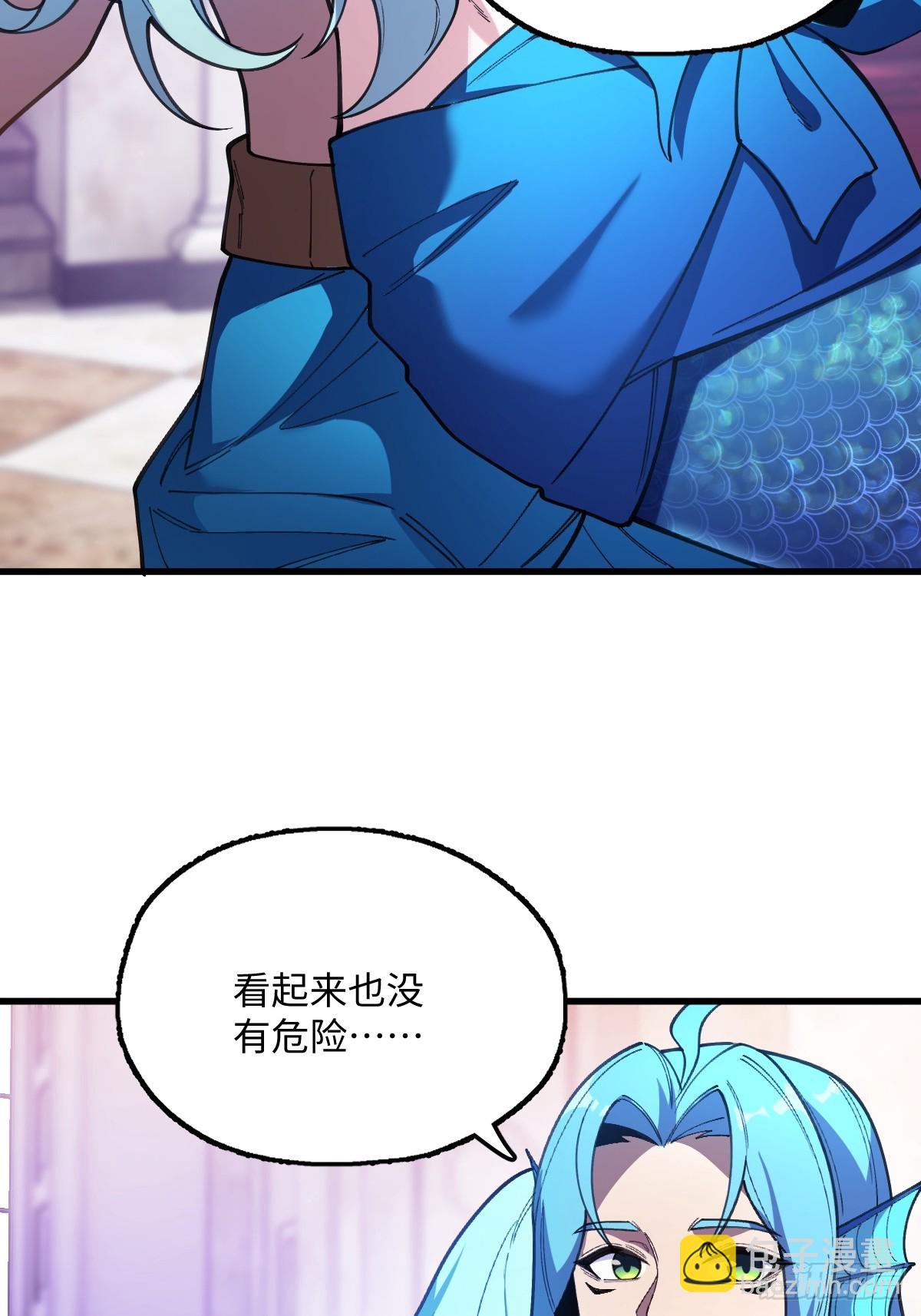 我與女神合體進化 - 第十五話：扭曲的愛(1/2) - 4