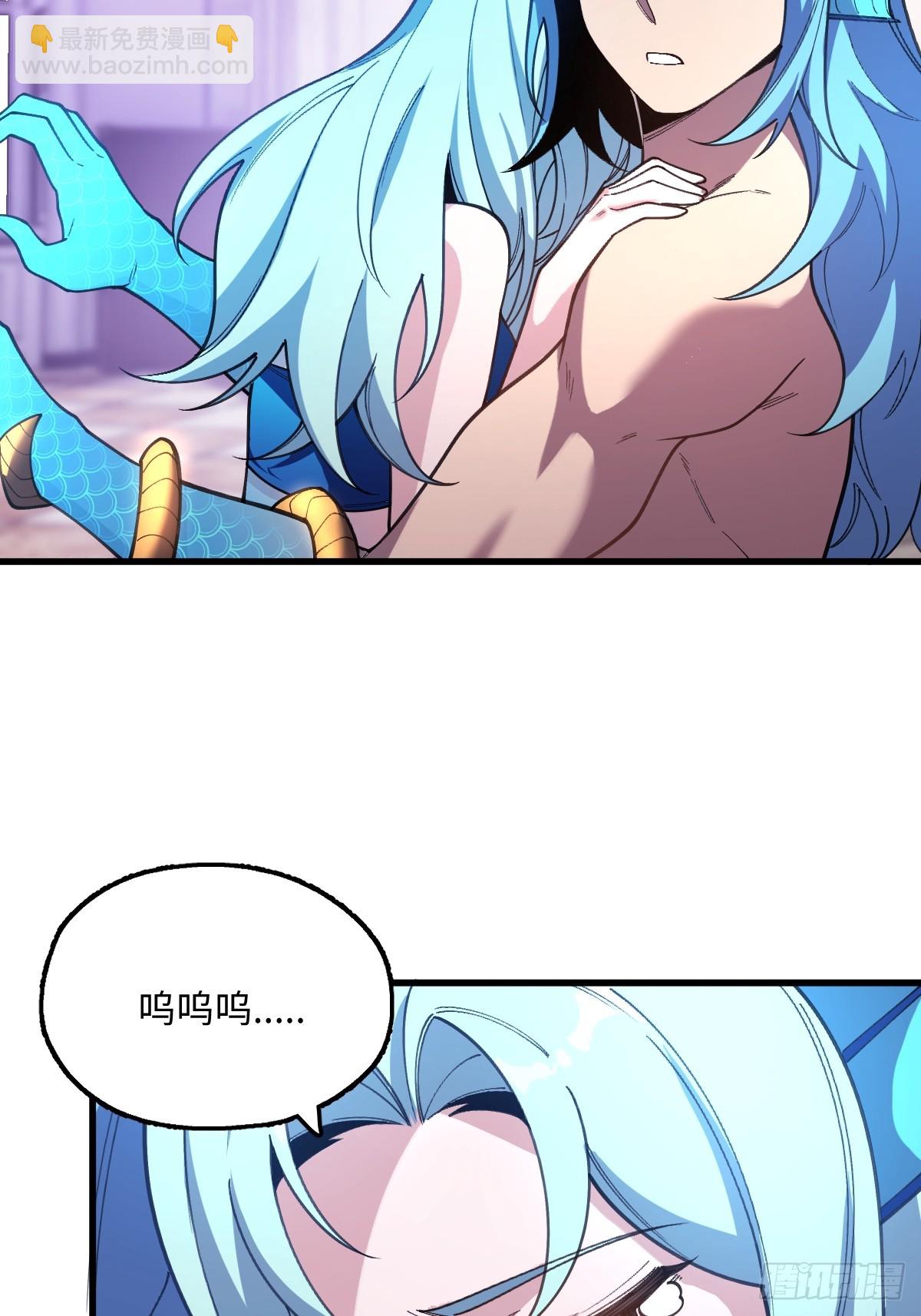我與女神合體進化 - 第十五話：扭曲的愛(1/2) - 5