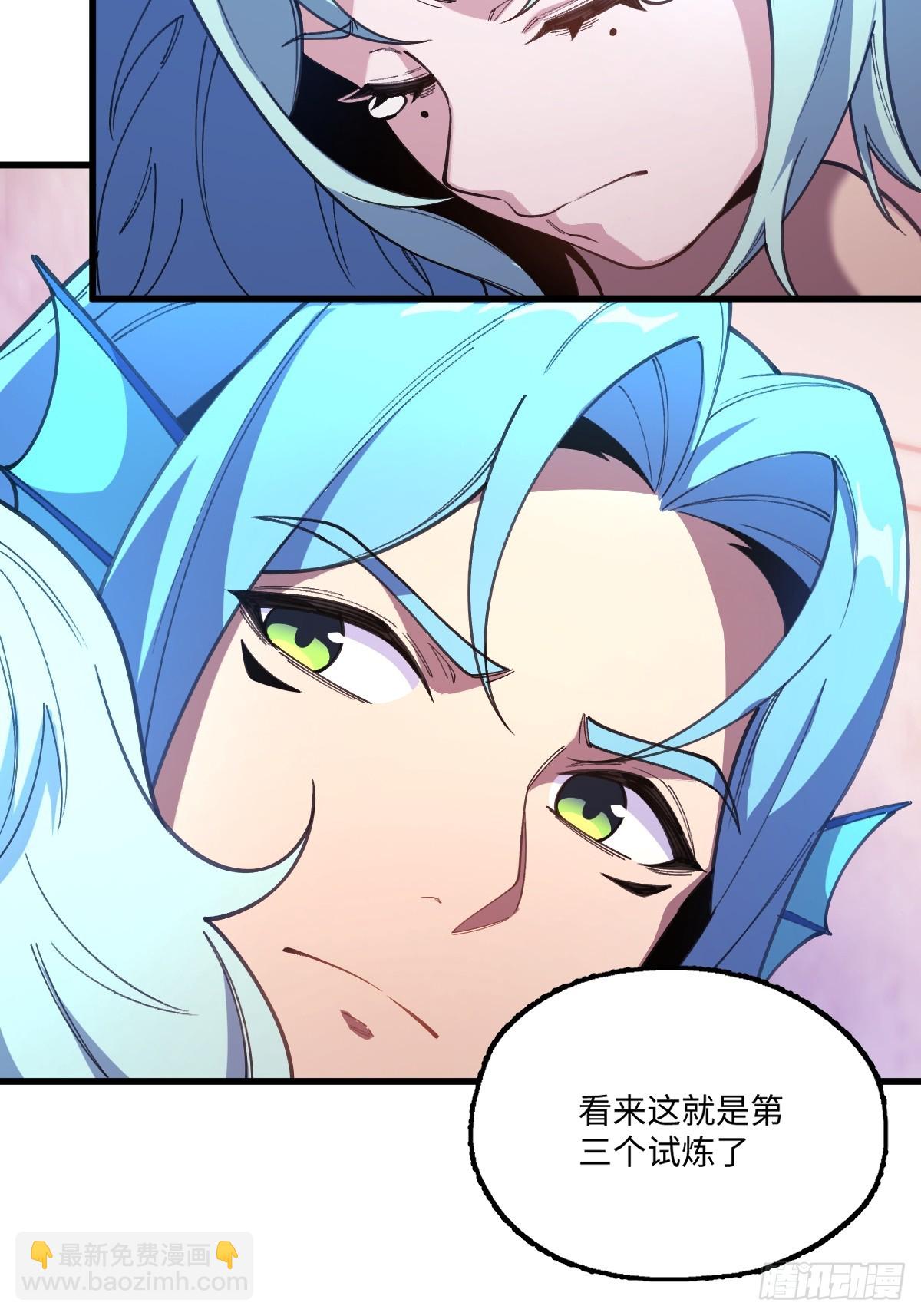 我與女神合體進化 - 第十五話：扭曲的愛(1/2) - 6