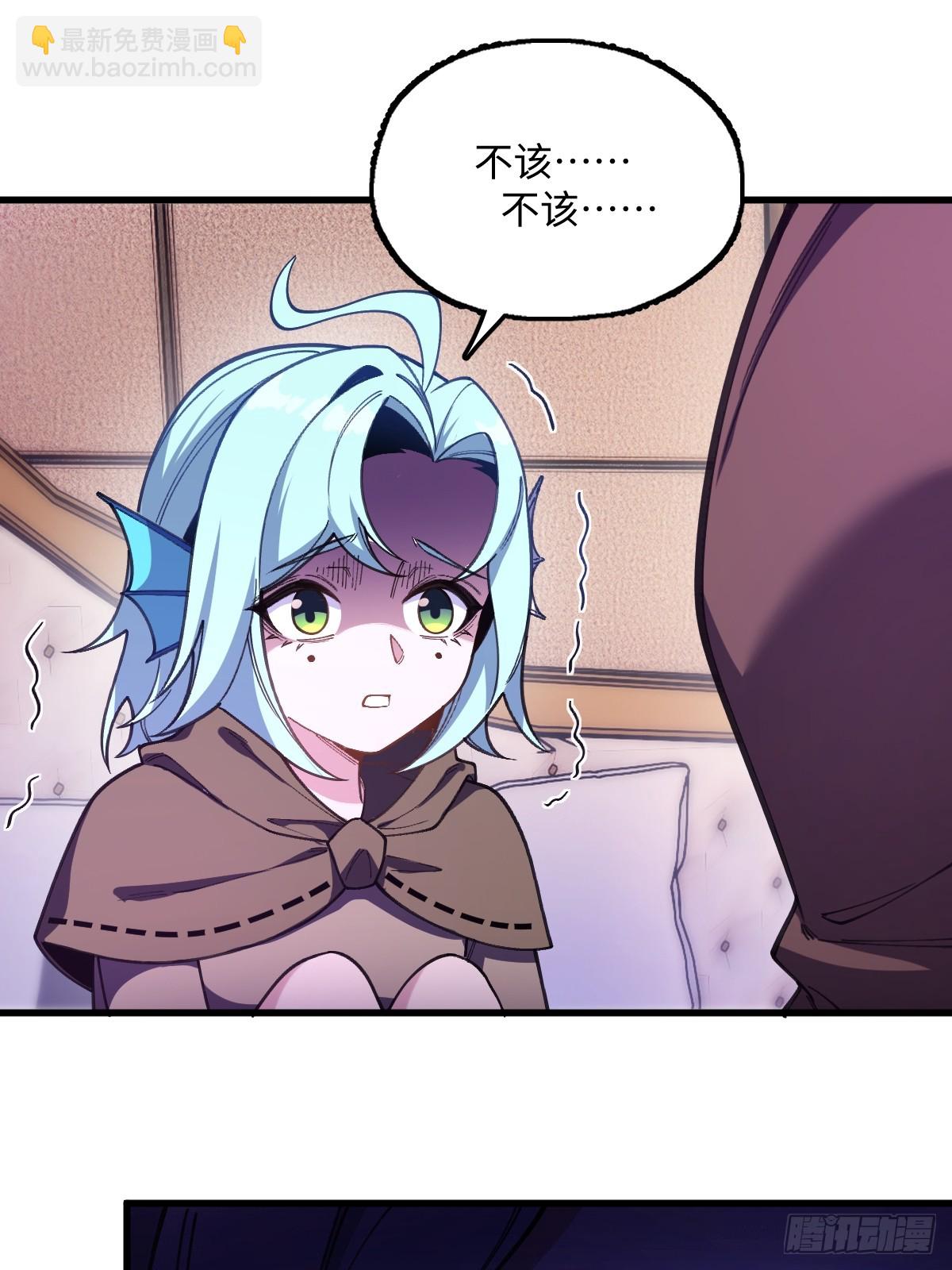 我與女神合體進化 - 第十五話：扭曲的愛(1/2) - 2