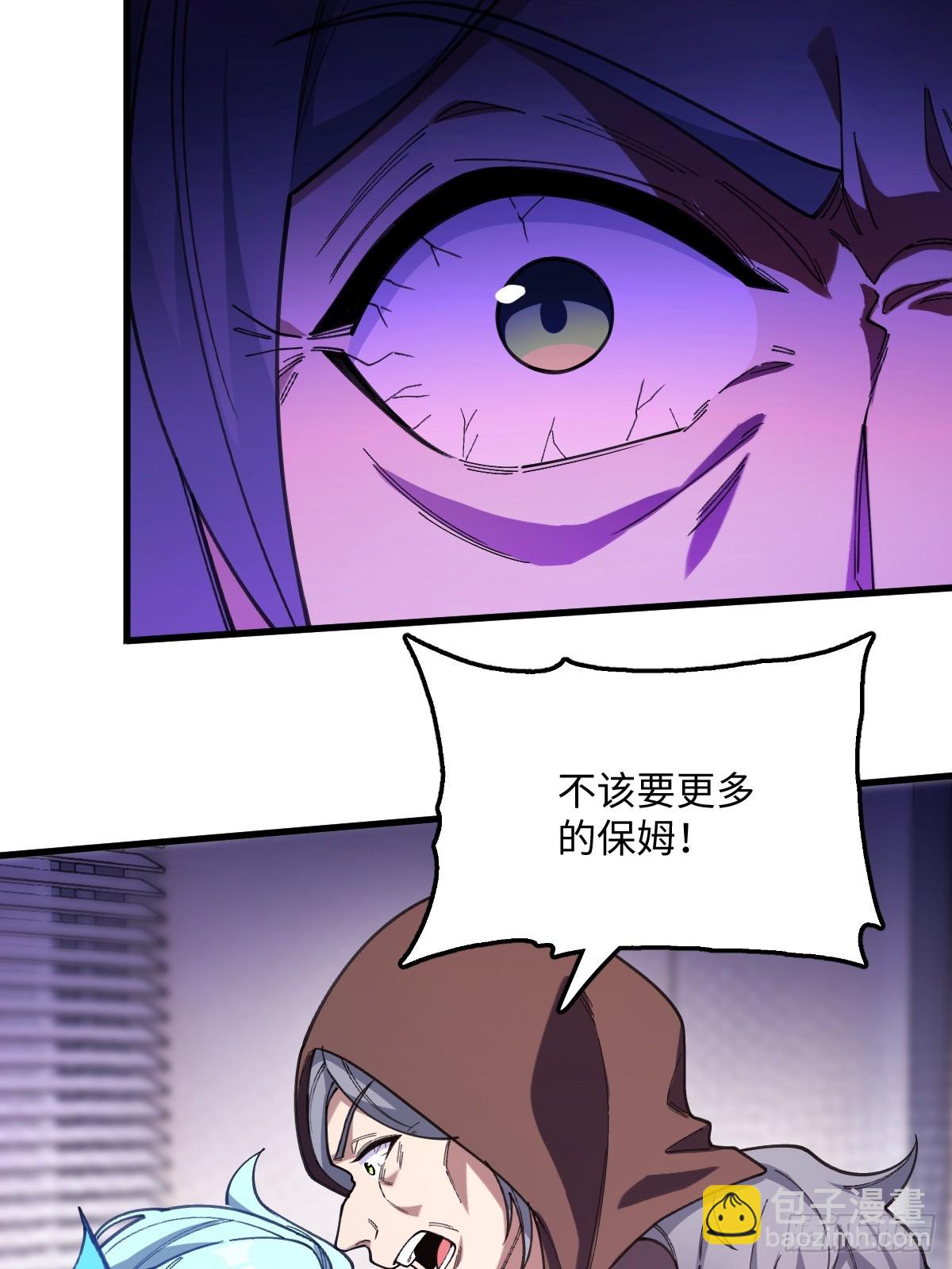 我與女神合體進化 - 第十五話：扭曲的愛(1/2) - 3