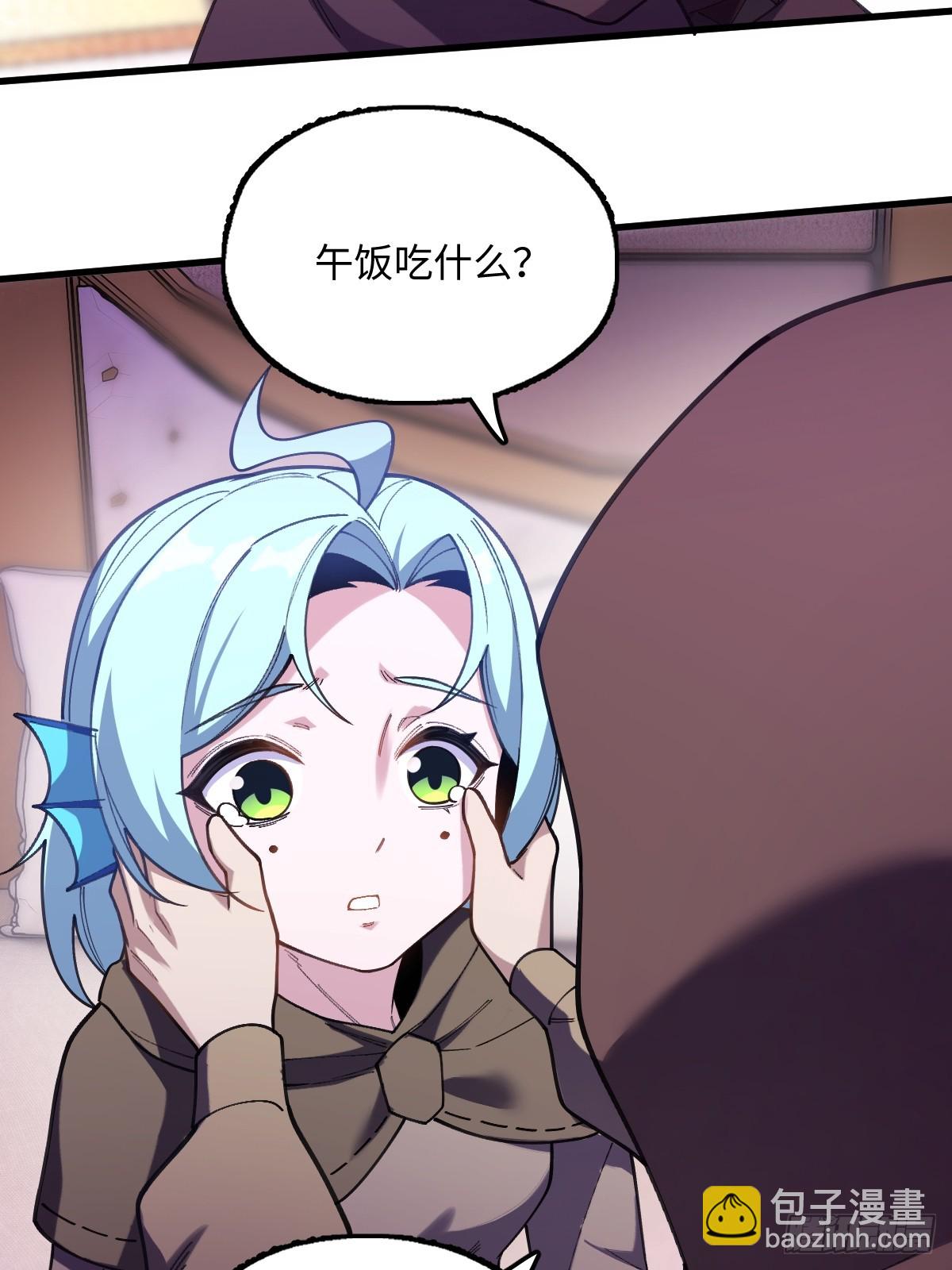 我與女神合體進化 - 第十五話：扭曲的愛(1/2) - 6