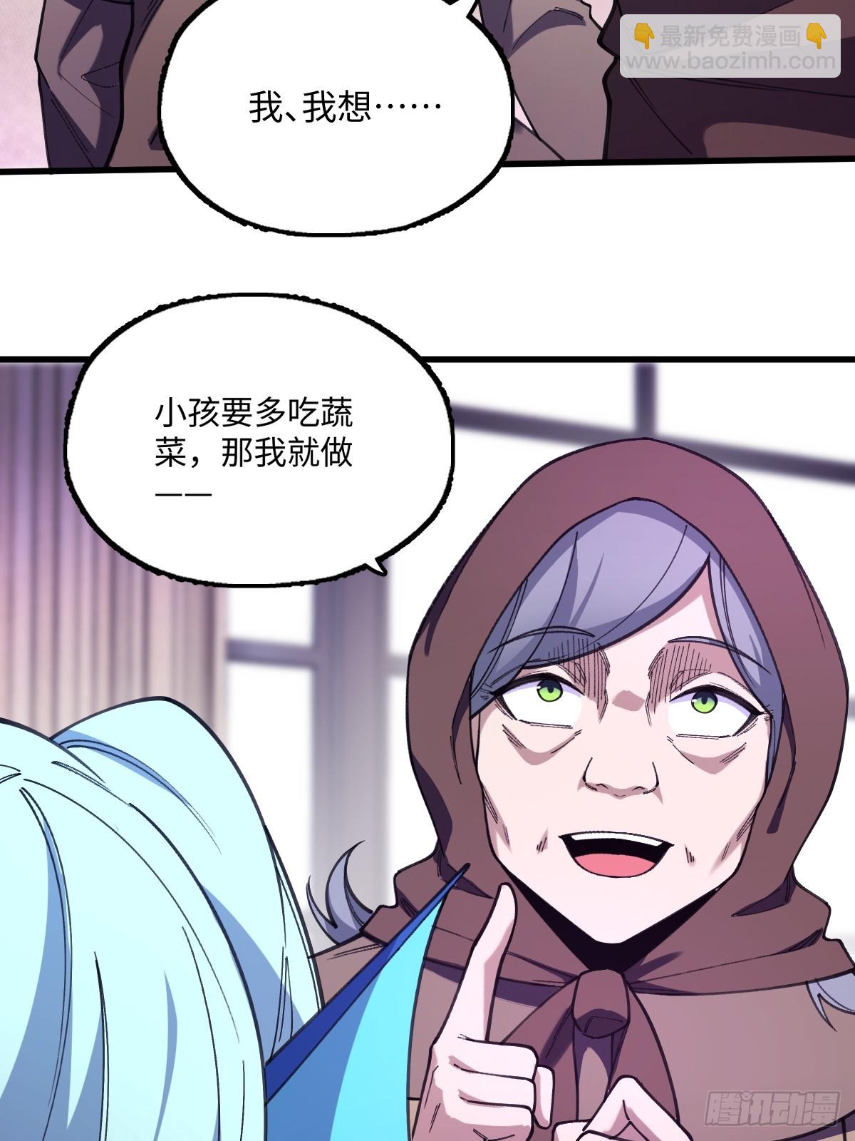 我與女神合體進化 - 第十五話：扭曲的愛(1/2) - 7