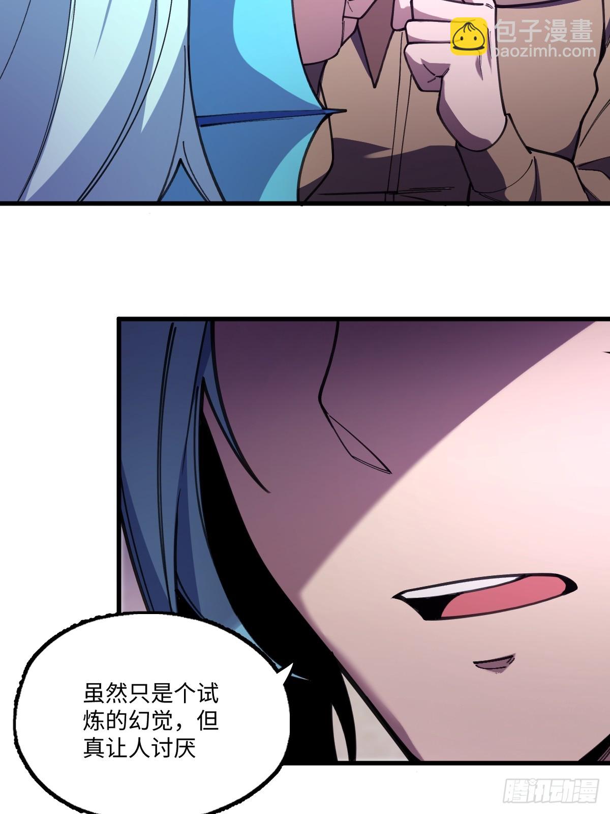 我與女神合體進化 - 第十五話：扭曲的愛(1/2) - 8