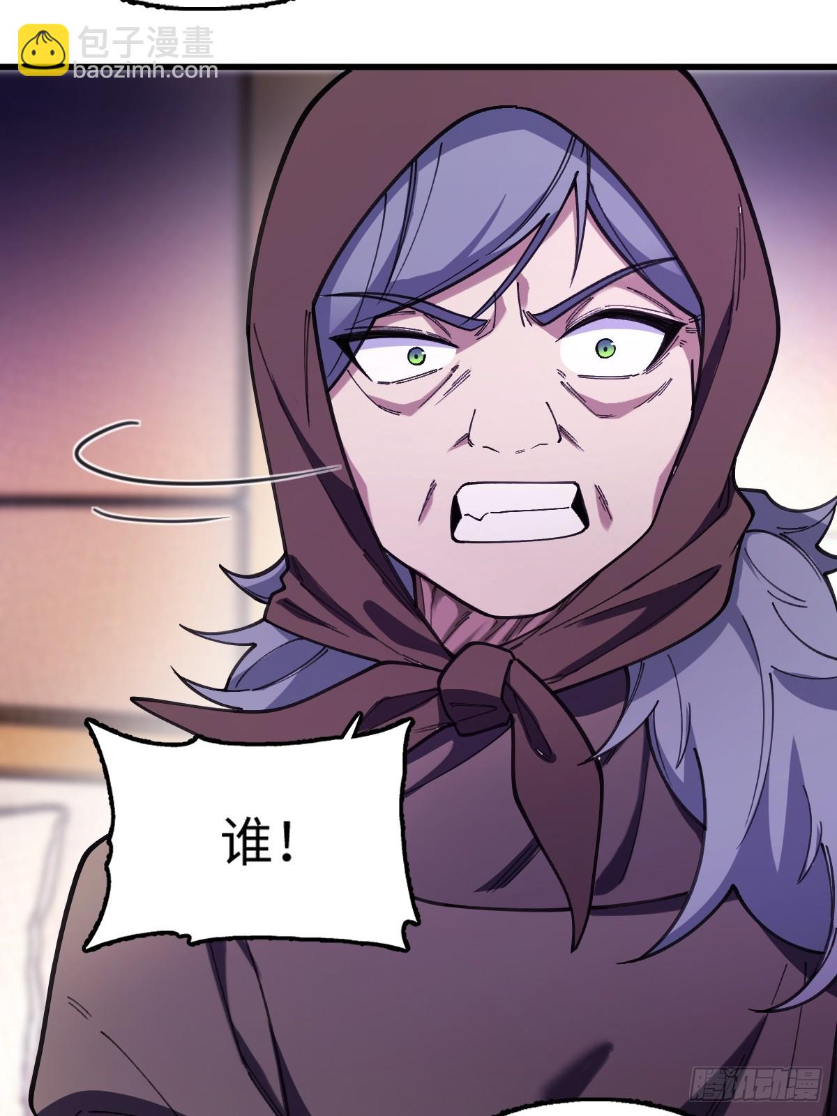 我與女神合體進化 - 第十五話：扭曲的愛(1/2) - 1