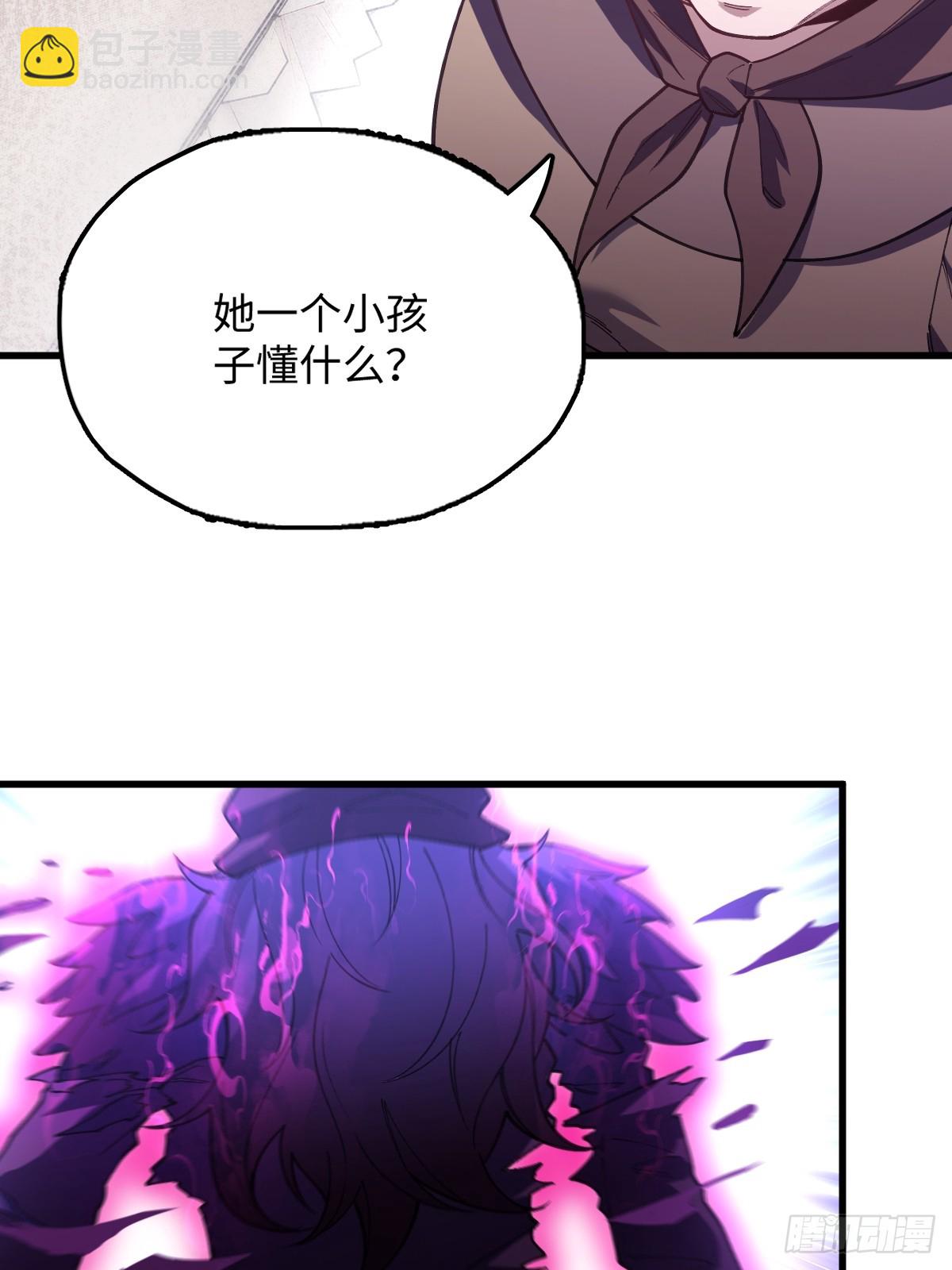 我與女神合體進化 - 第十五話：扭曲的愛(1/2) - 6