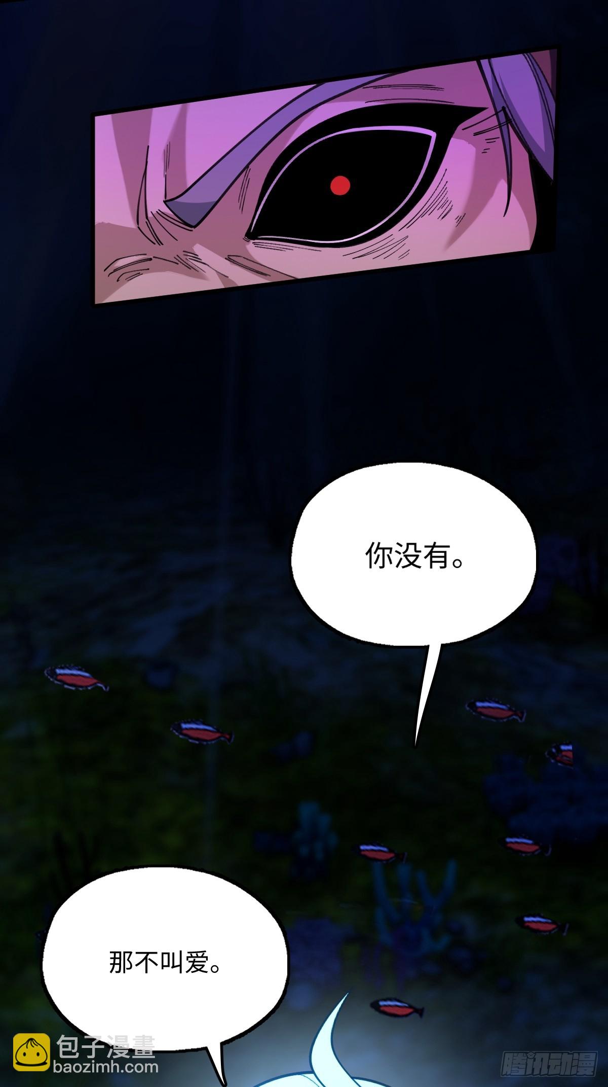 我與女神合體進化 - 第十五話：扭曲的愛(1/2) - 1