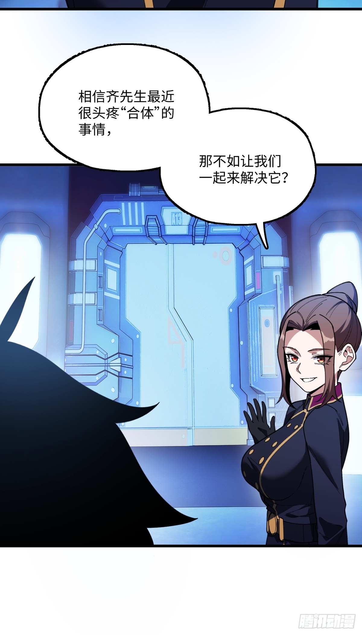 我與女神合體進化 - 第十七話：研究所的秘密(1/2) - 7
