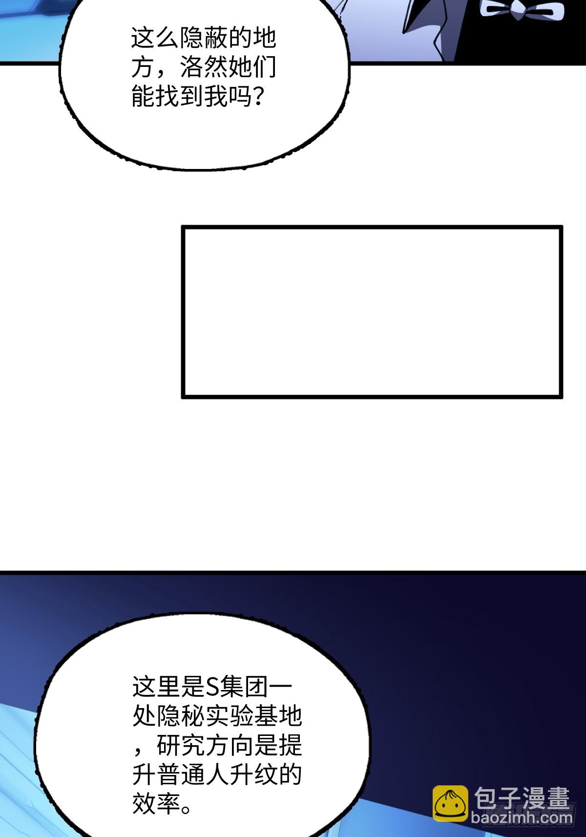 我與女神合體進化 - 第十七話：研究所的秘密(1/2) - 3