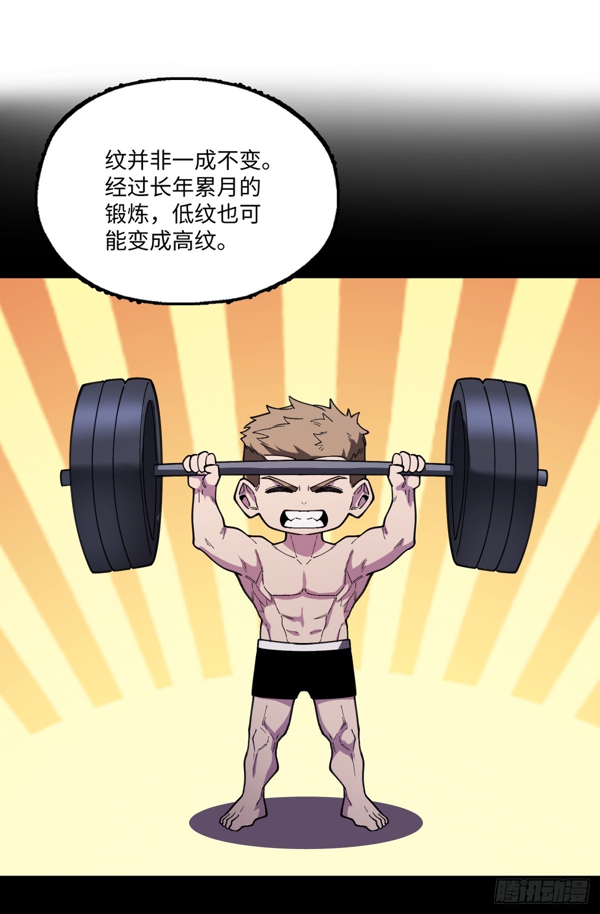 我與女神合體進化 - 第十七話：研究所的秘密(1/2) - 6