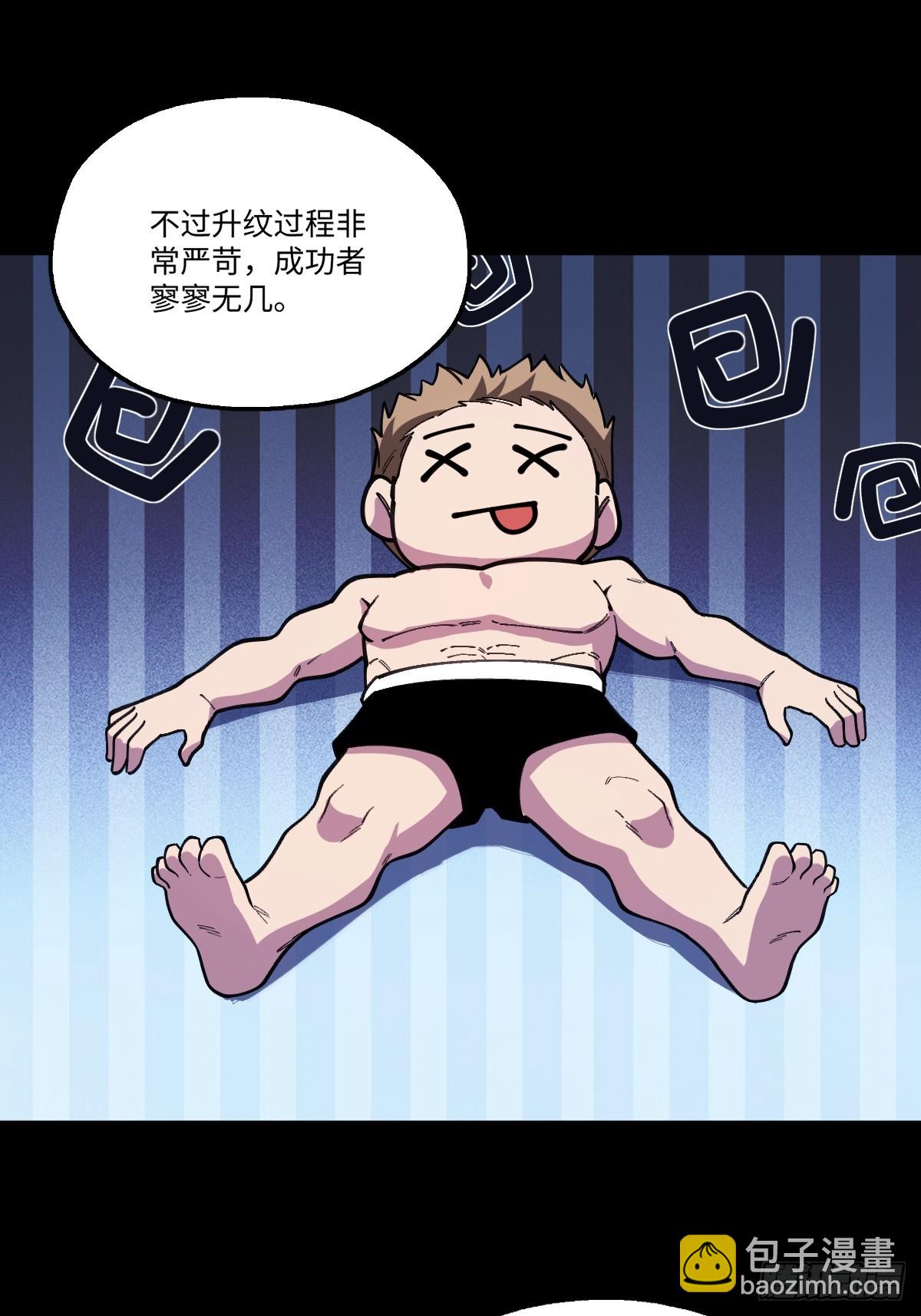 我與女神合體進化 - 第十七話：研究所的秘密(1/2) - 7