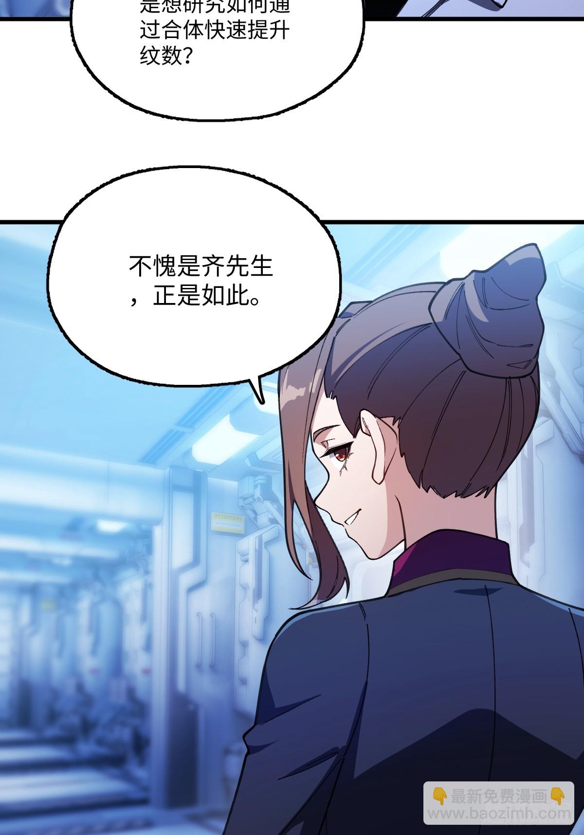 我與女神合體進化 - 第十七話：研究所的秘密(1/2) - 2