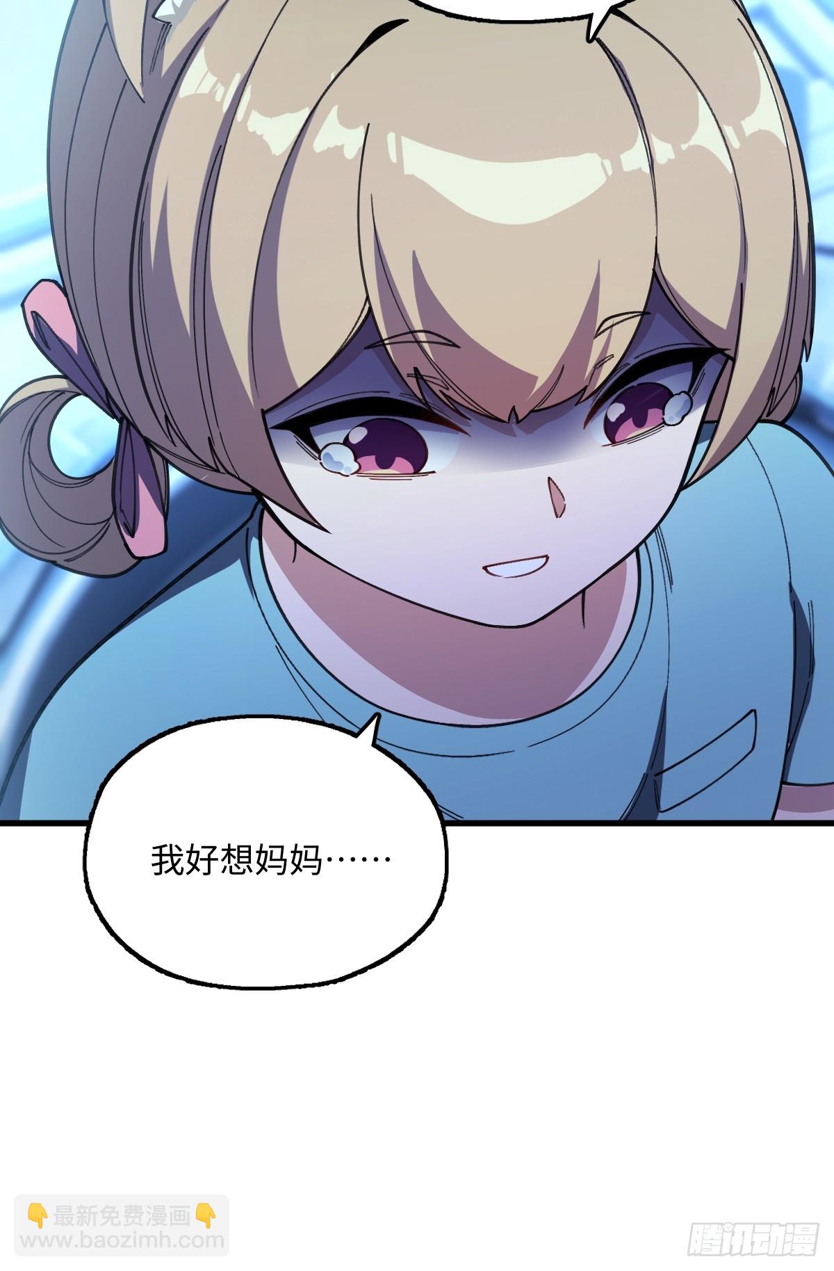 我與女神合體進化 - 第十七話：研究所的秘密(1/2) - 3