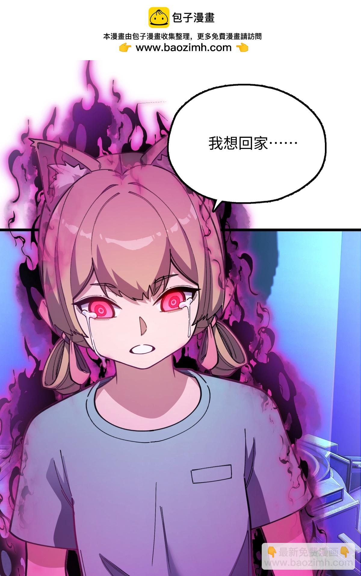 我與女神合體進化 - 第十七話：研究所的秘密(1/2) - 4