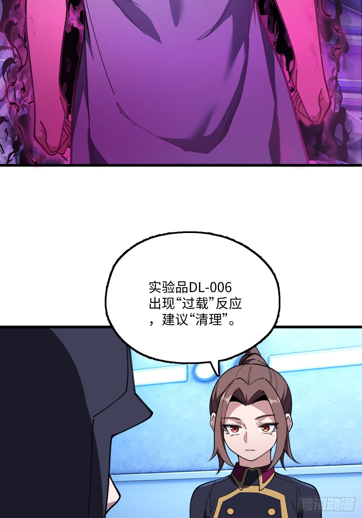 我與女神合體進化 - 第十七話：研究所的秘密(1/2) - 5