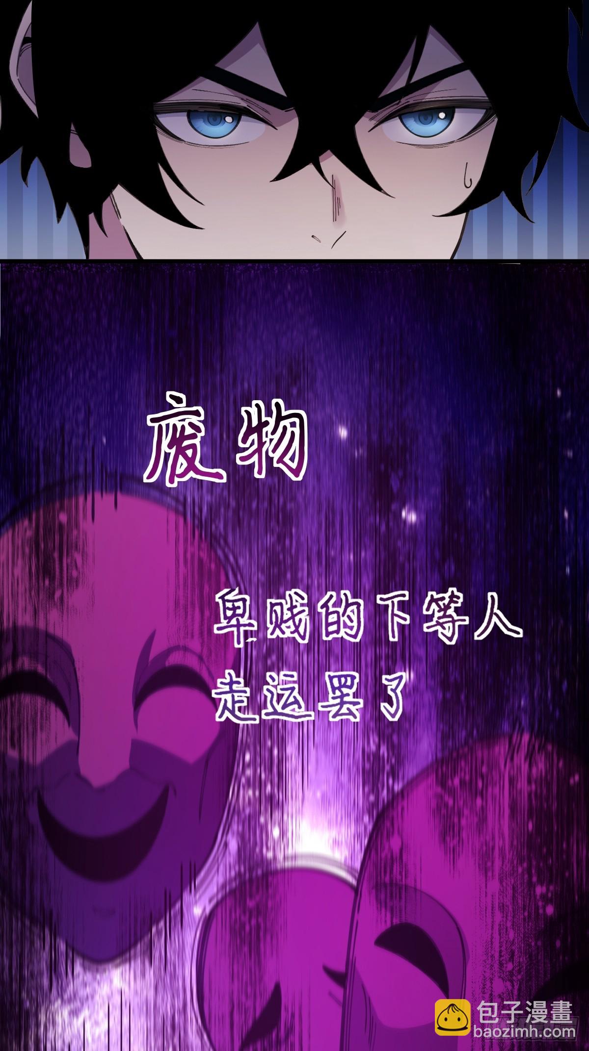 我與女神合體進化 - 第三話：鍾家的招攬(1/2) - 2