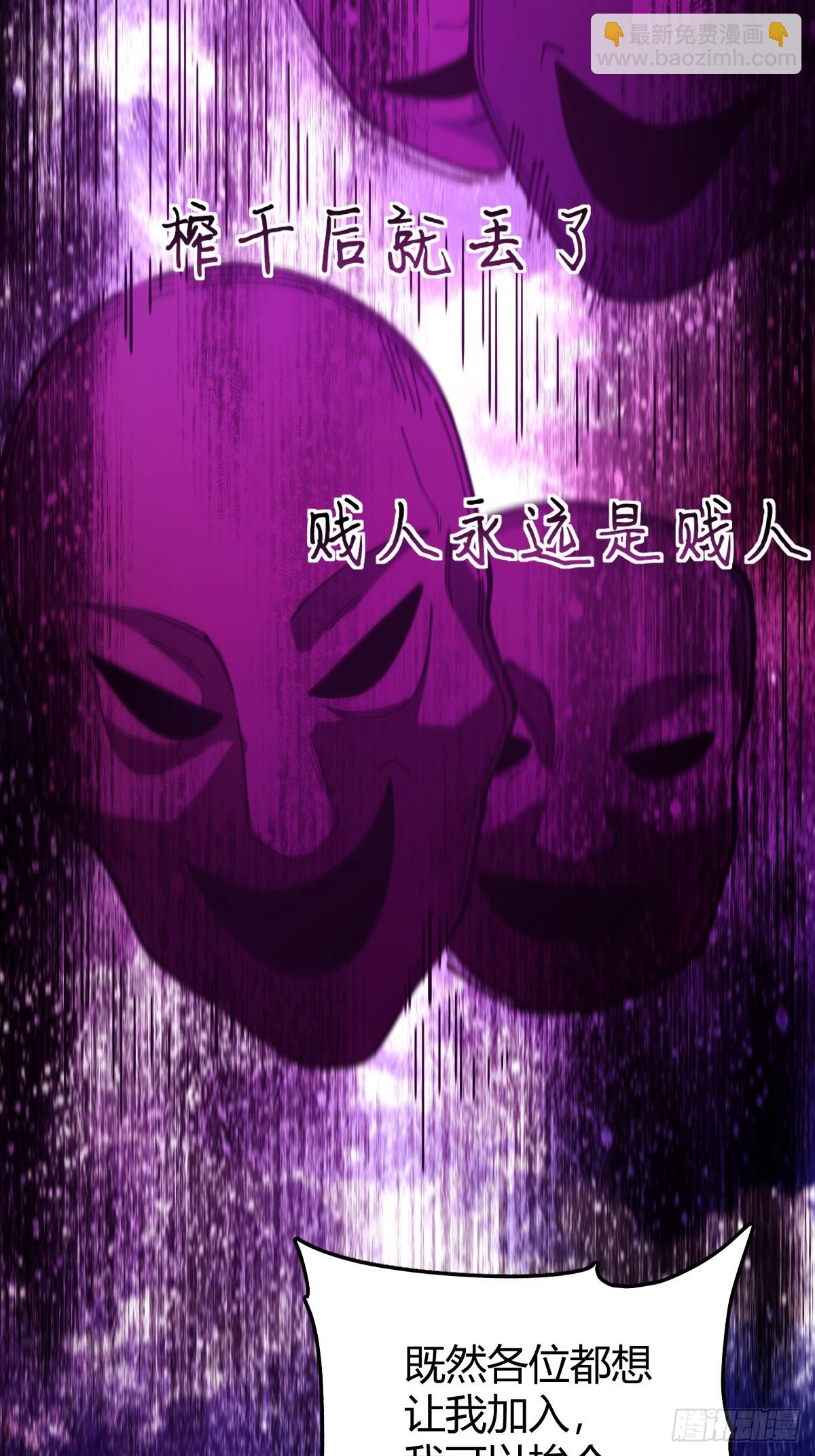 我與女神合體進化 - 第三話：鍾家的招攬(1/2) - 3