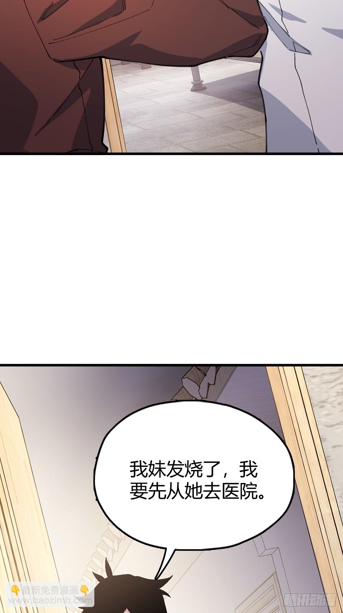 我與女神合體進化 - 第三話：鍾家的招攬(1/2) - 1
