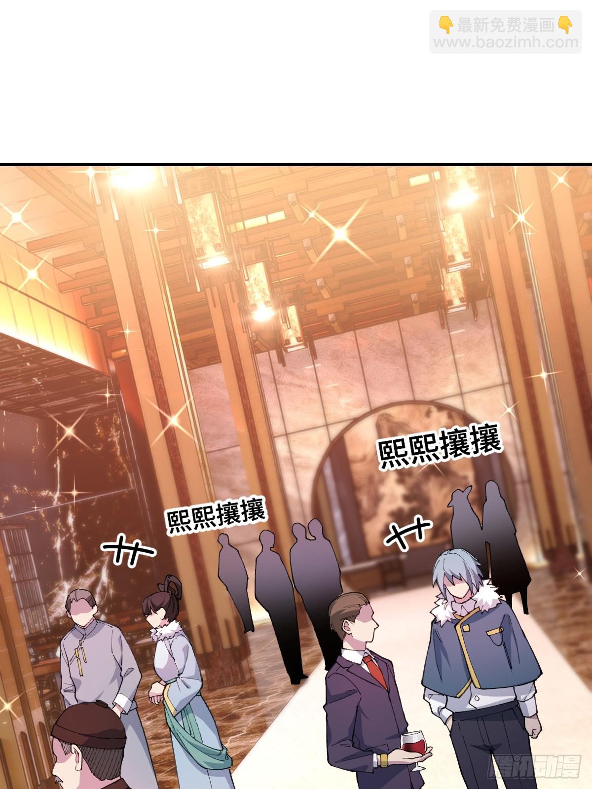 我與女神合體進化 - 第三話：鍾家的招攬(1/2) - 2