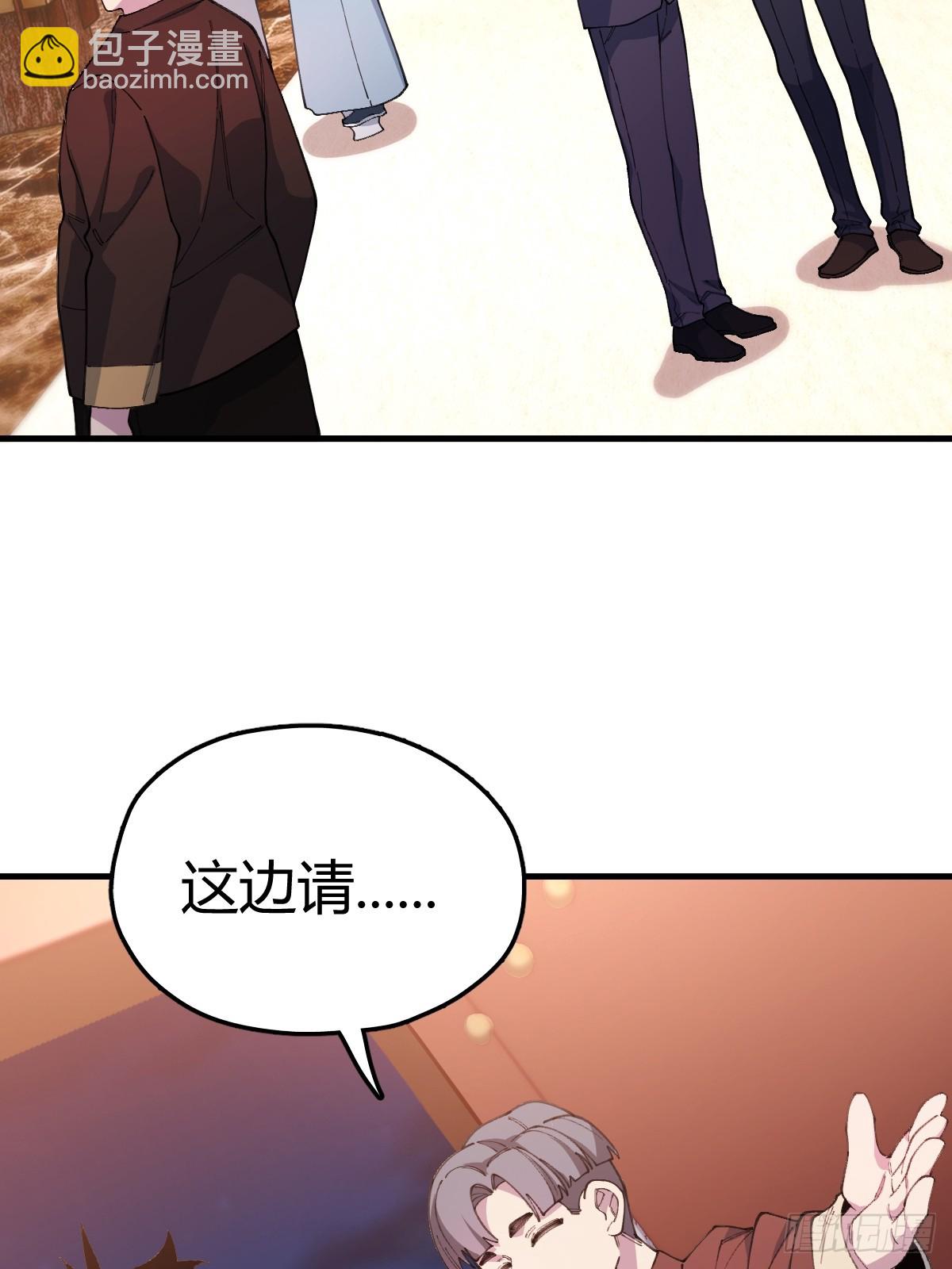 我與女神合體進化 - 第三話：鍾家的招攬(1/2) - 3