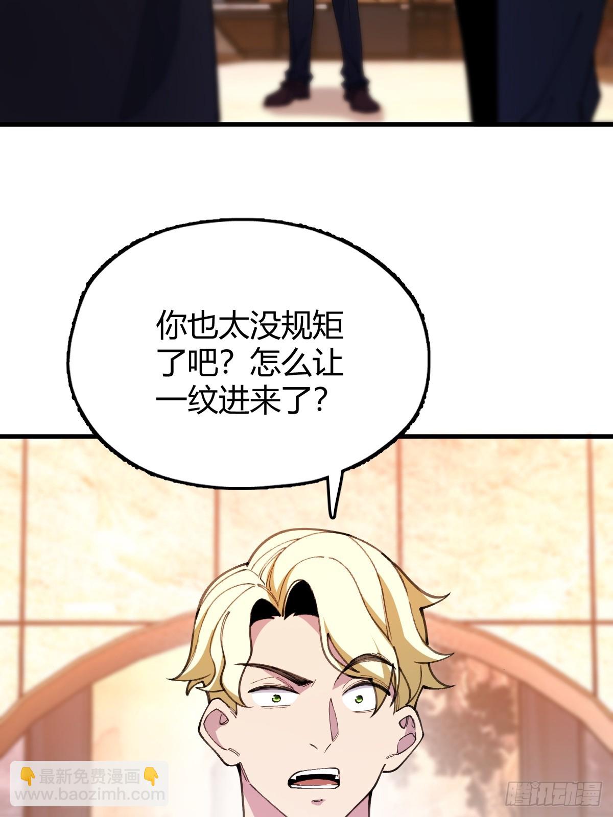 我與女神合體進化 - 第三話：鍾家的招攬(1/2) - 1