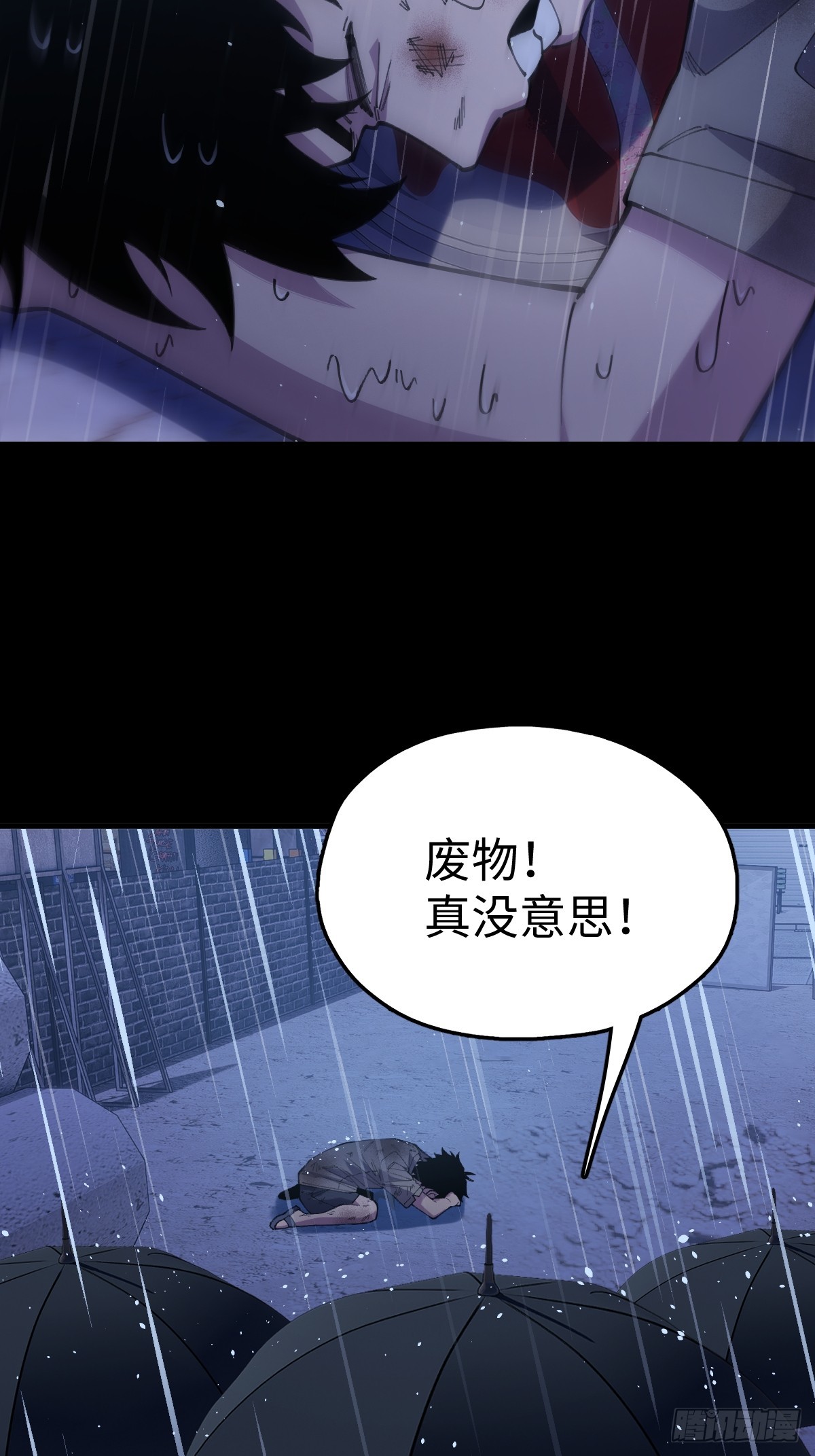 我與女神合體進化 - 第七話：人家纔不想和你合體(1/2) - 8