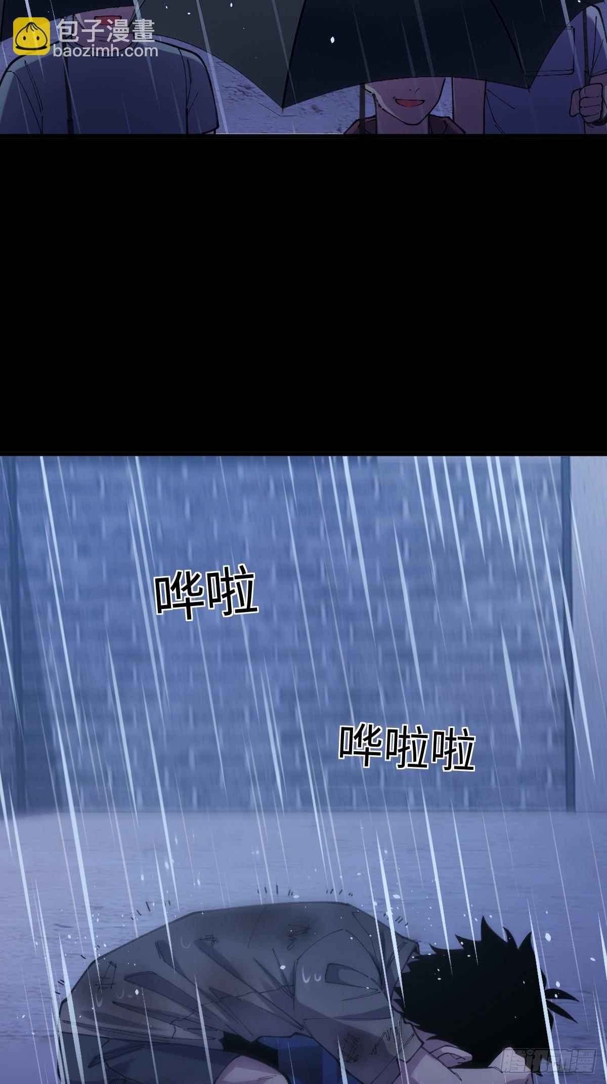 我與女神合體進化 - 第七話：人家纔不想和你合體(1/2) - 1