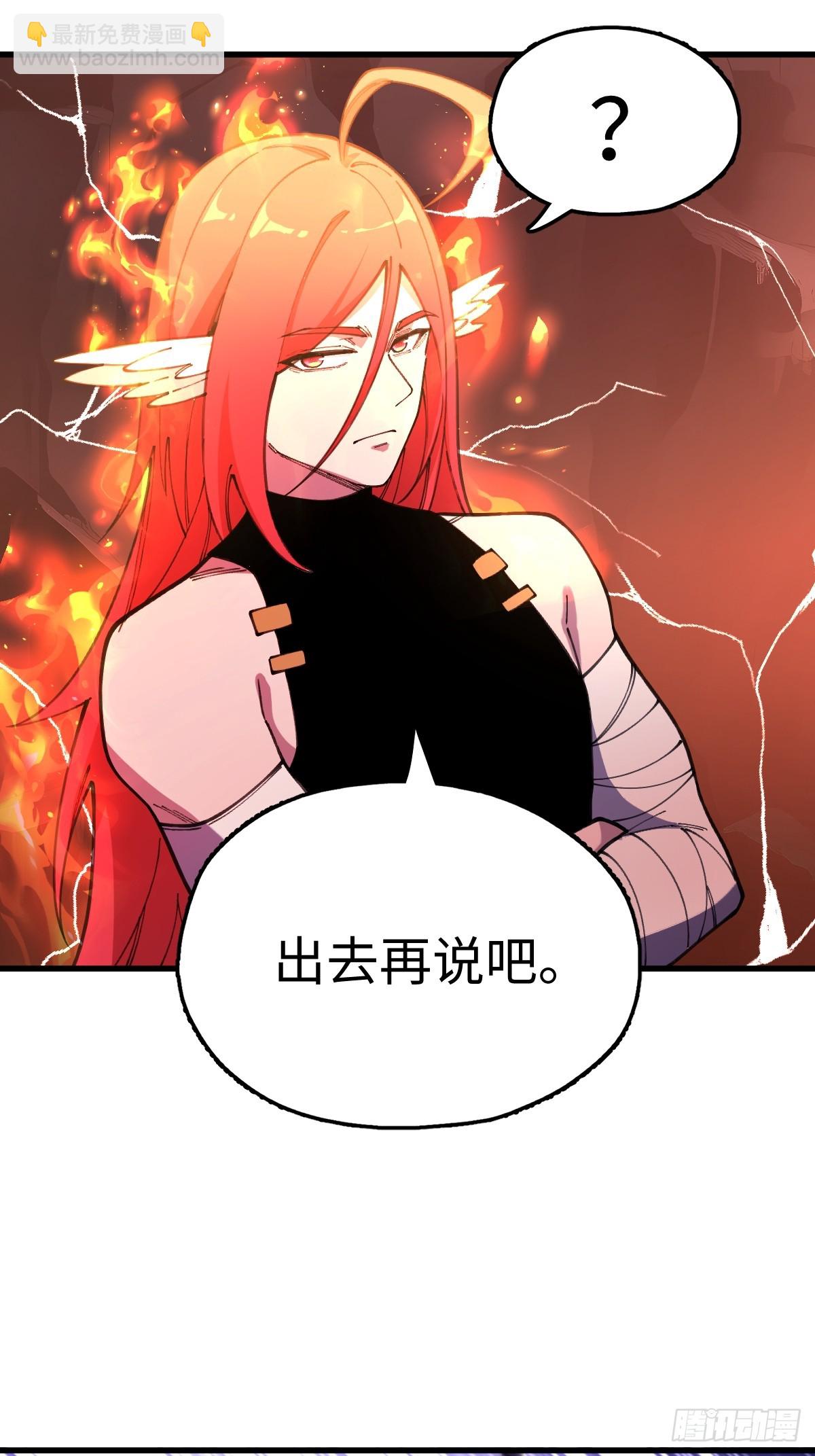 我與女神合體進化 - 第七話：人家纔不想和你合體(1/2) - 3
