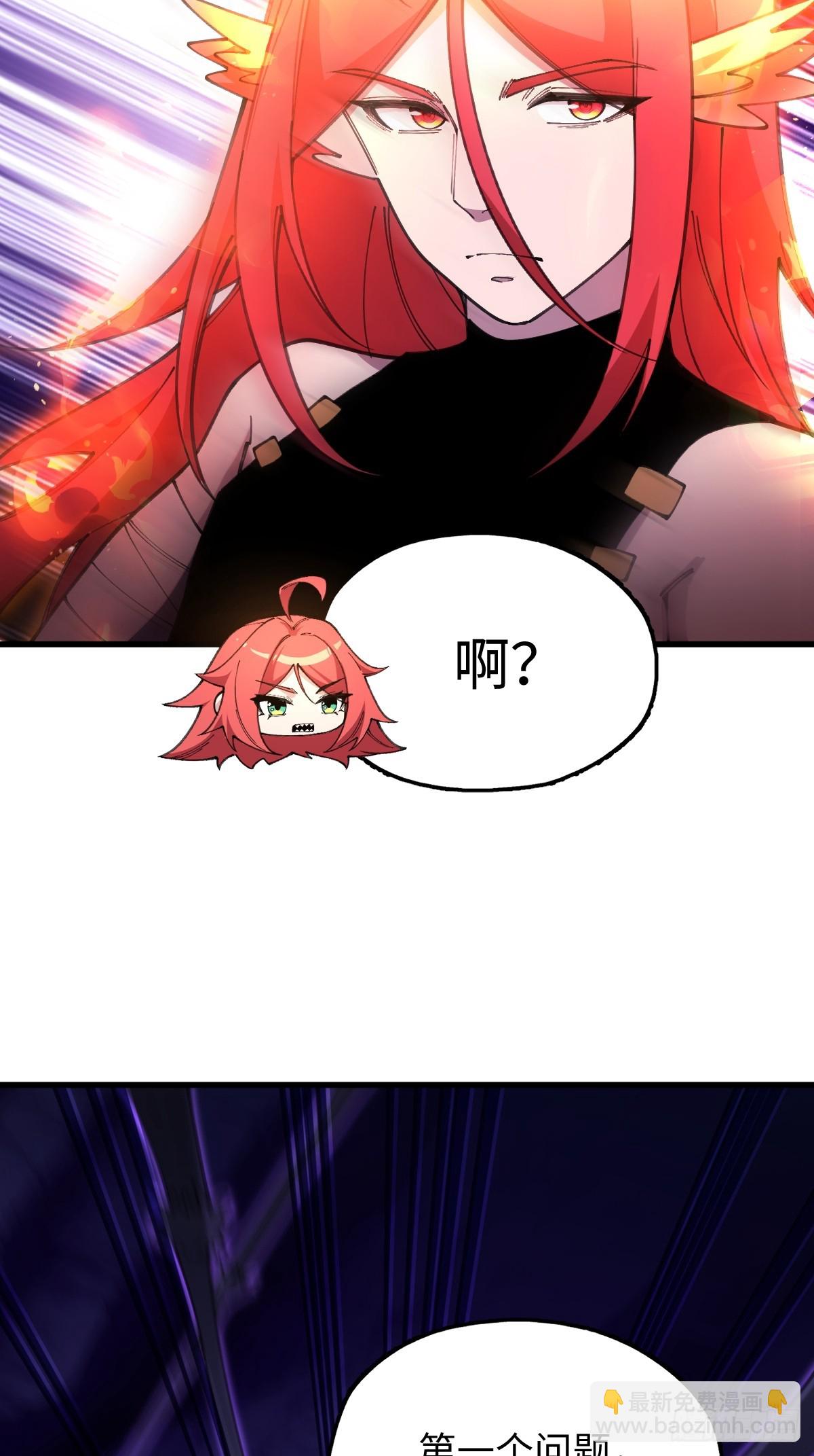 我與女神合體進化 - 第七話：人家纔不想和你合體(1/2) - 8