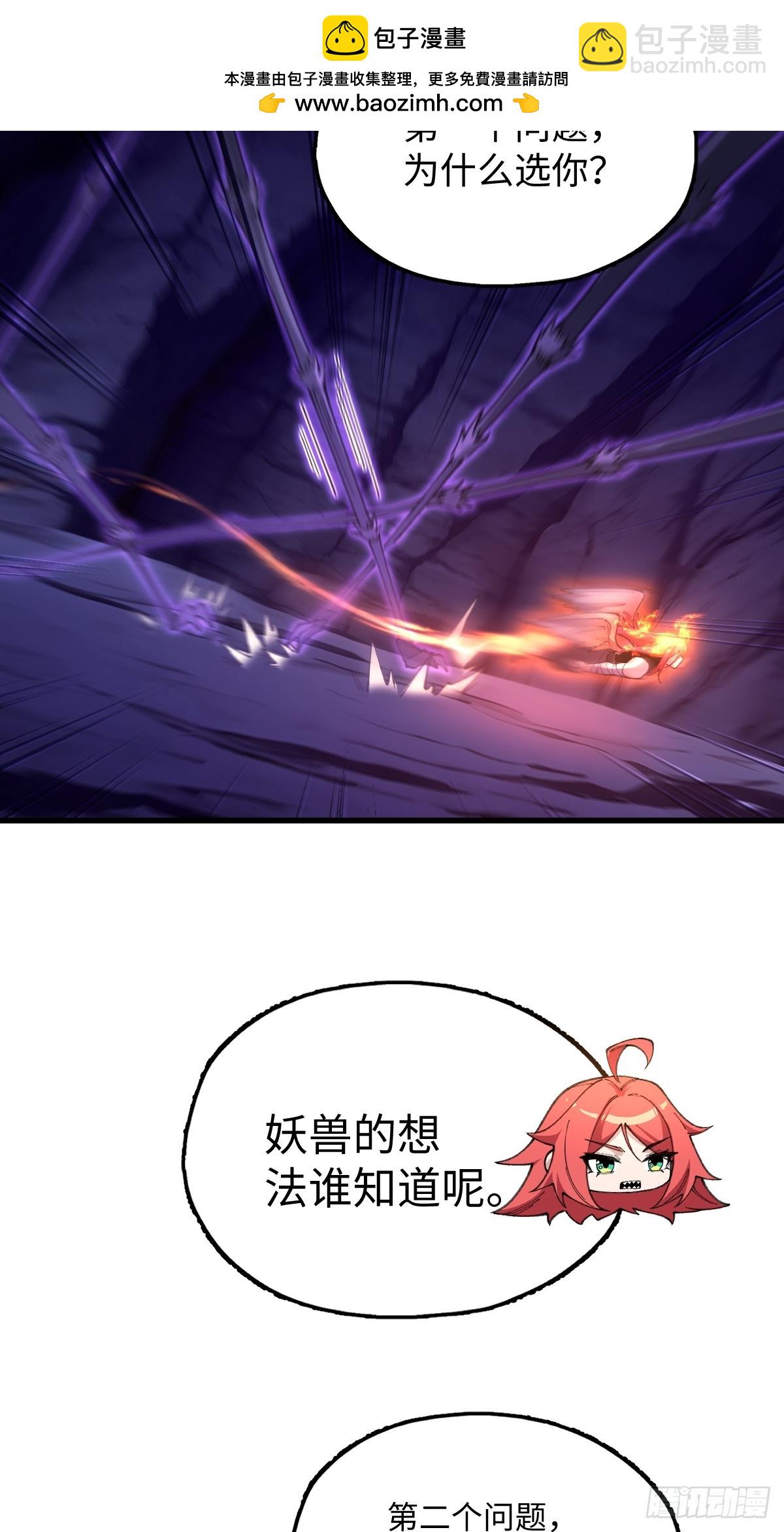 我與女神合體進化 - 第七話：人家纔不想和你合體(1/2) - 1