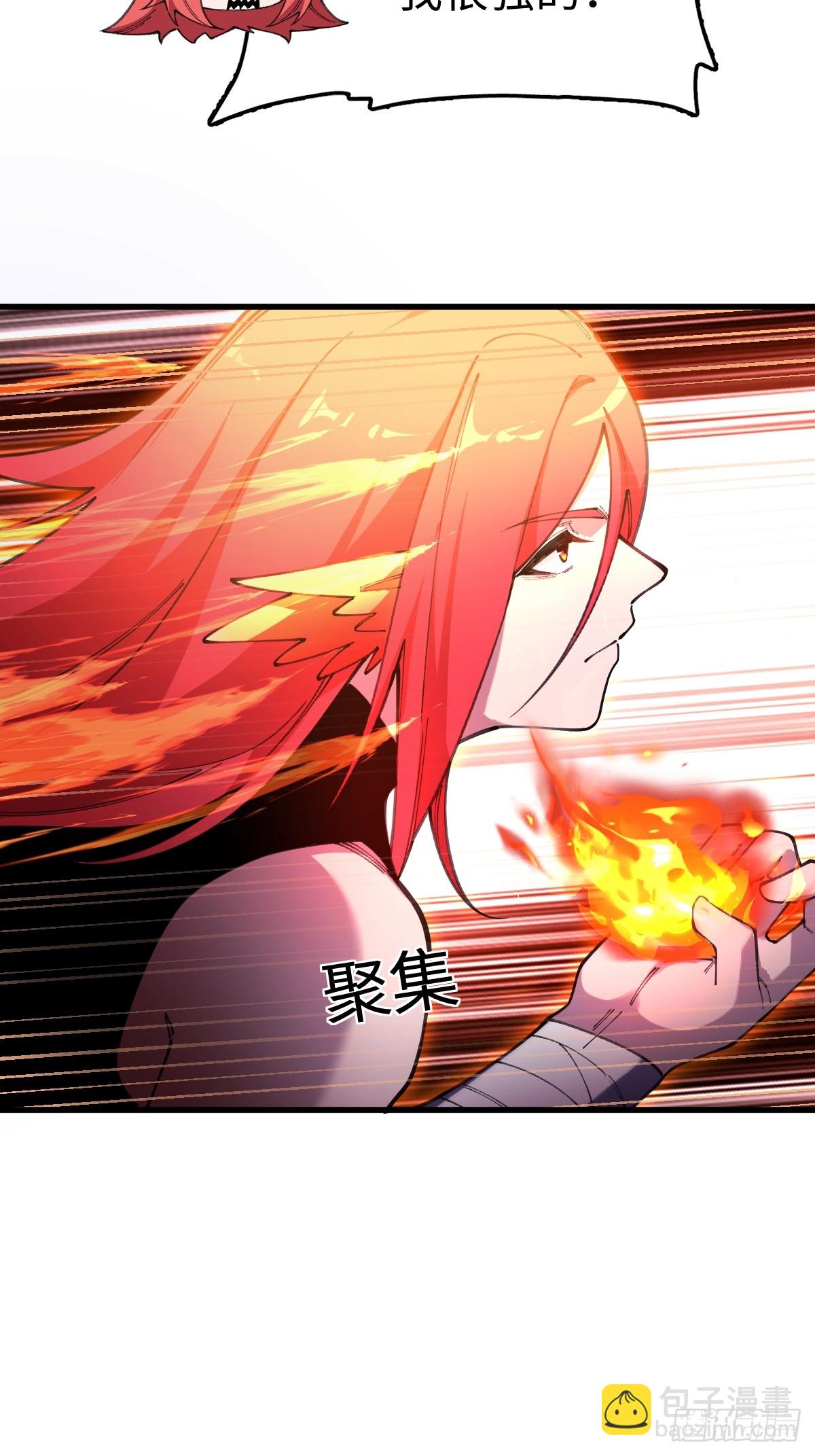 我與女神合體進化 - 第七話：人家纔不想和你合體(1/2) - 3