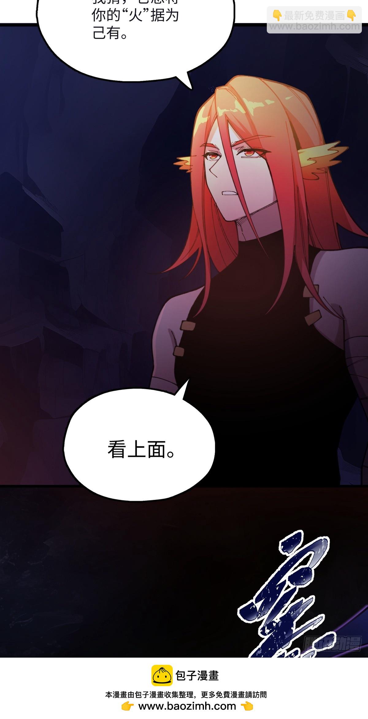 我與女神合體進化 - 第七話：人家纔不想和你合體(1/2) - 2