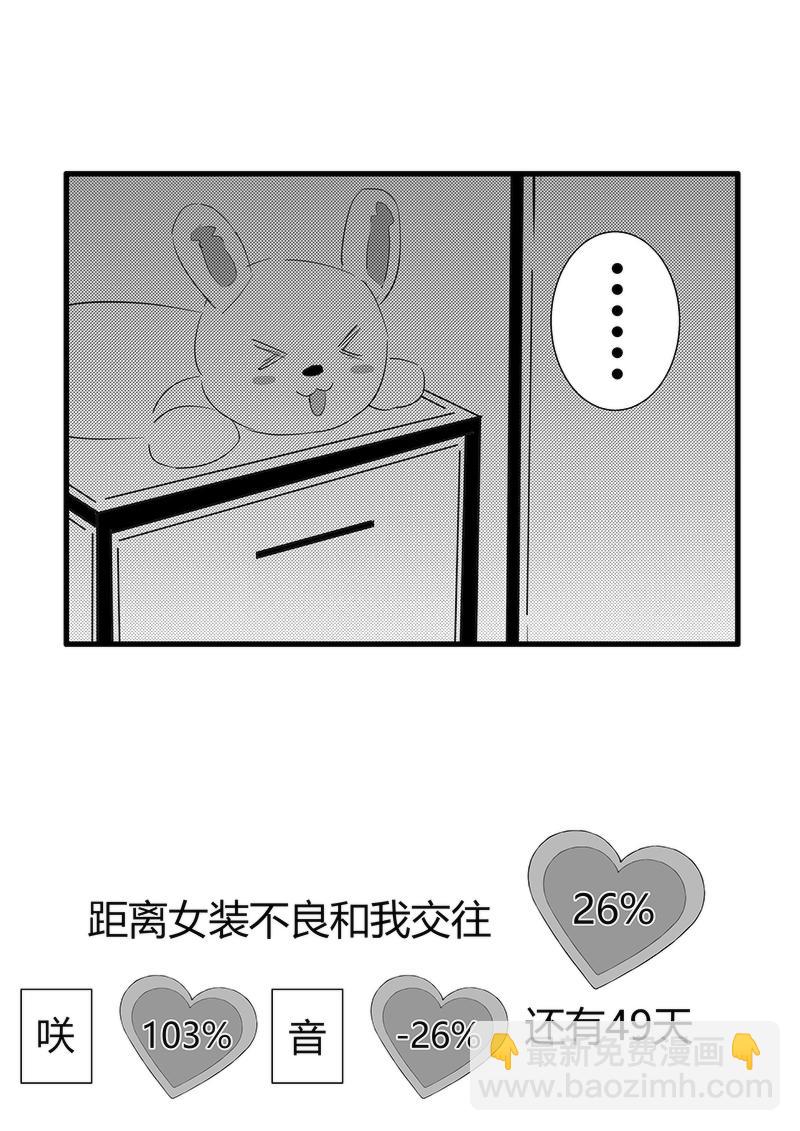 第50-51天（奏线）-第12话