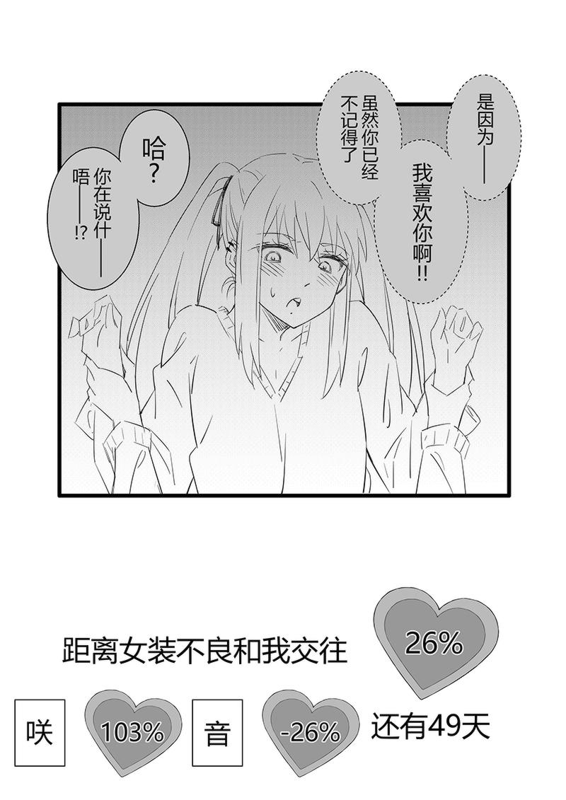 第50-51天（奏线）-第12话