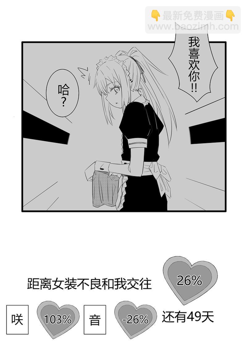 第50-51天（奏线）-第12话